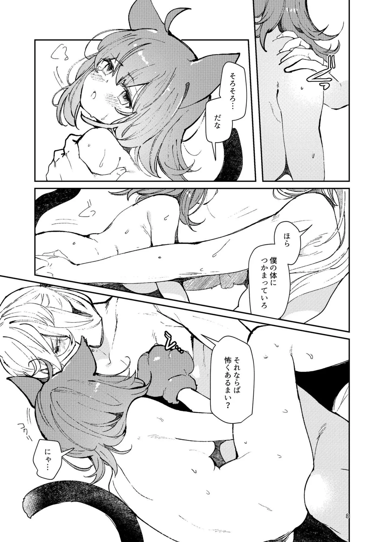 [パノラマ通信局 (瑠璃ららこ)]総集編(1) 2020～2024FG●ぐだ子(Fate/Grand Order) Page.326