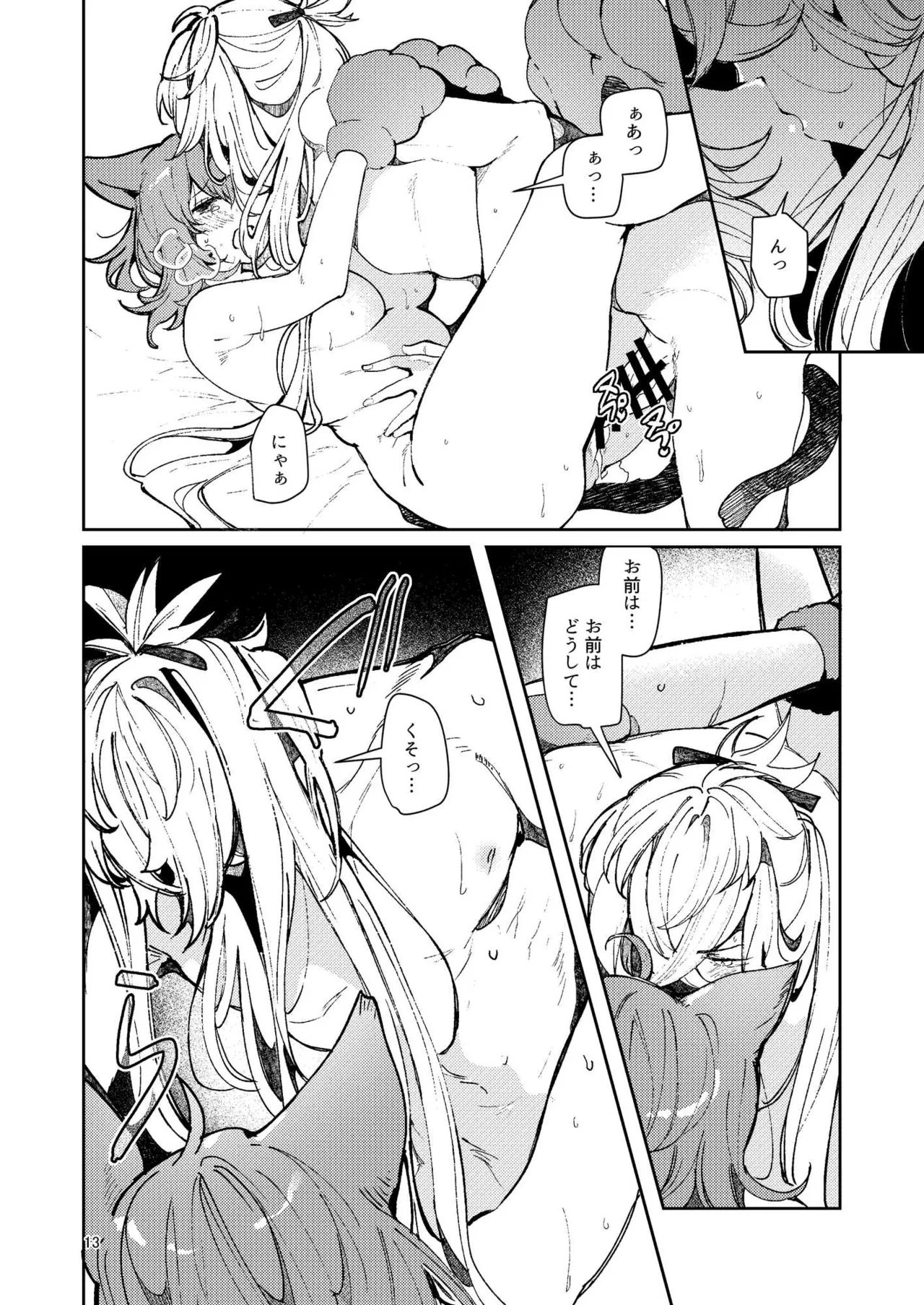[パノラマ通信局 (瑠璃ららこ)]総集編(1) 2020～2024FG●ぐだ子(Fate/Grand Order) Page.331