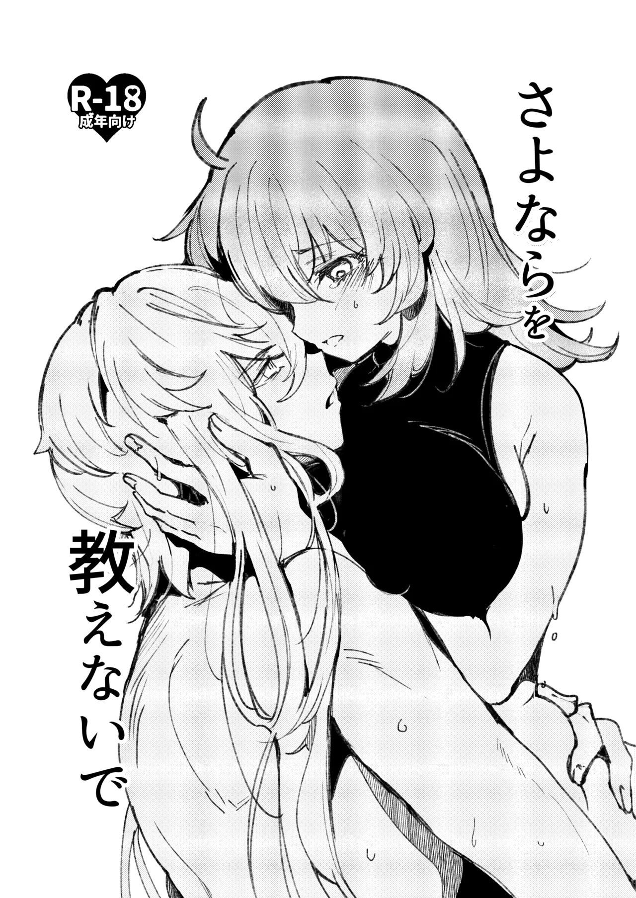 [パノラマ通信局 (瑠璃ららこ)]総集編(1) 2020～2024FG●ぐだ子(Fate/Grand Order) Page.337
