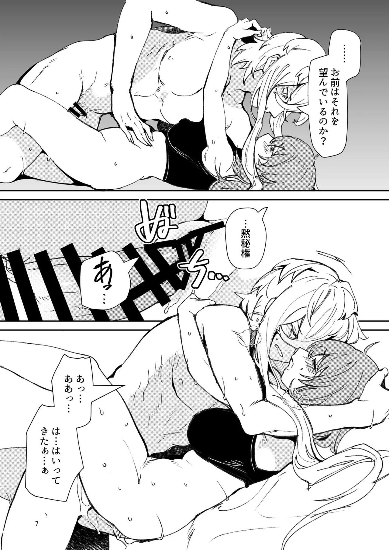 [パノラマ通信局 (瑠璃ららこ)]総集編(1) 2020～2024FG●ぐだ子(Fate/Grand Order) Page.343