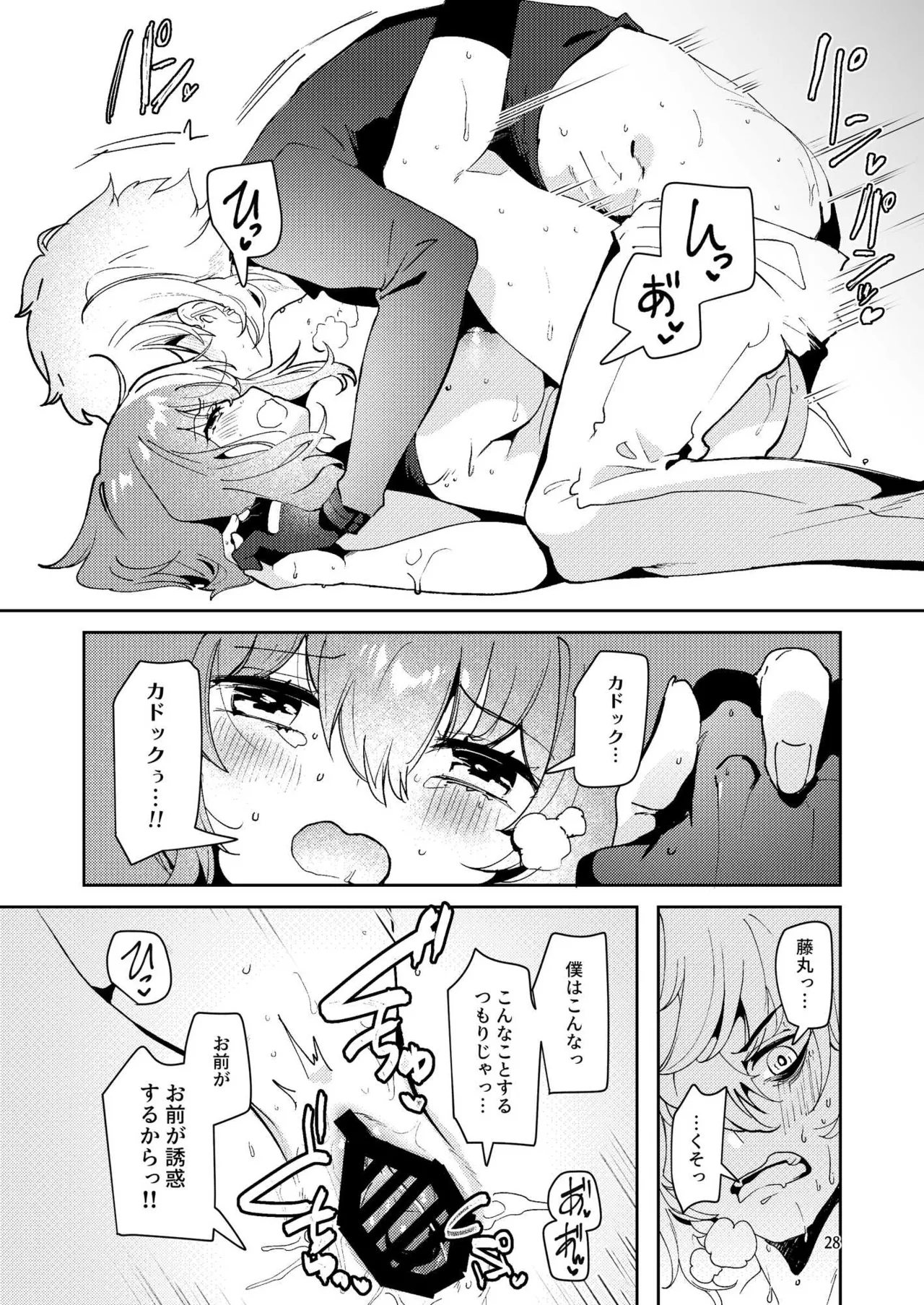 [パノラマ通信局 (瑠璃ららこ)]総集編(1) 2020～2024FG●ぐだ子(Fate/Grand Order) Page.403