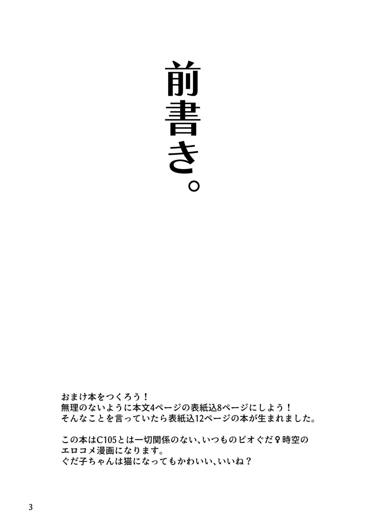 [パノラマ通信局 (瑠璃ららこ)]総集編(1) 2020～2024FG●ぐだ子(Fate/Grand Order) Page.410