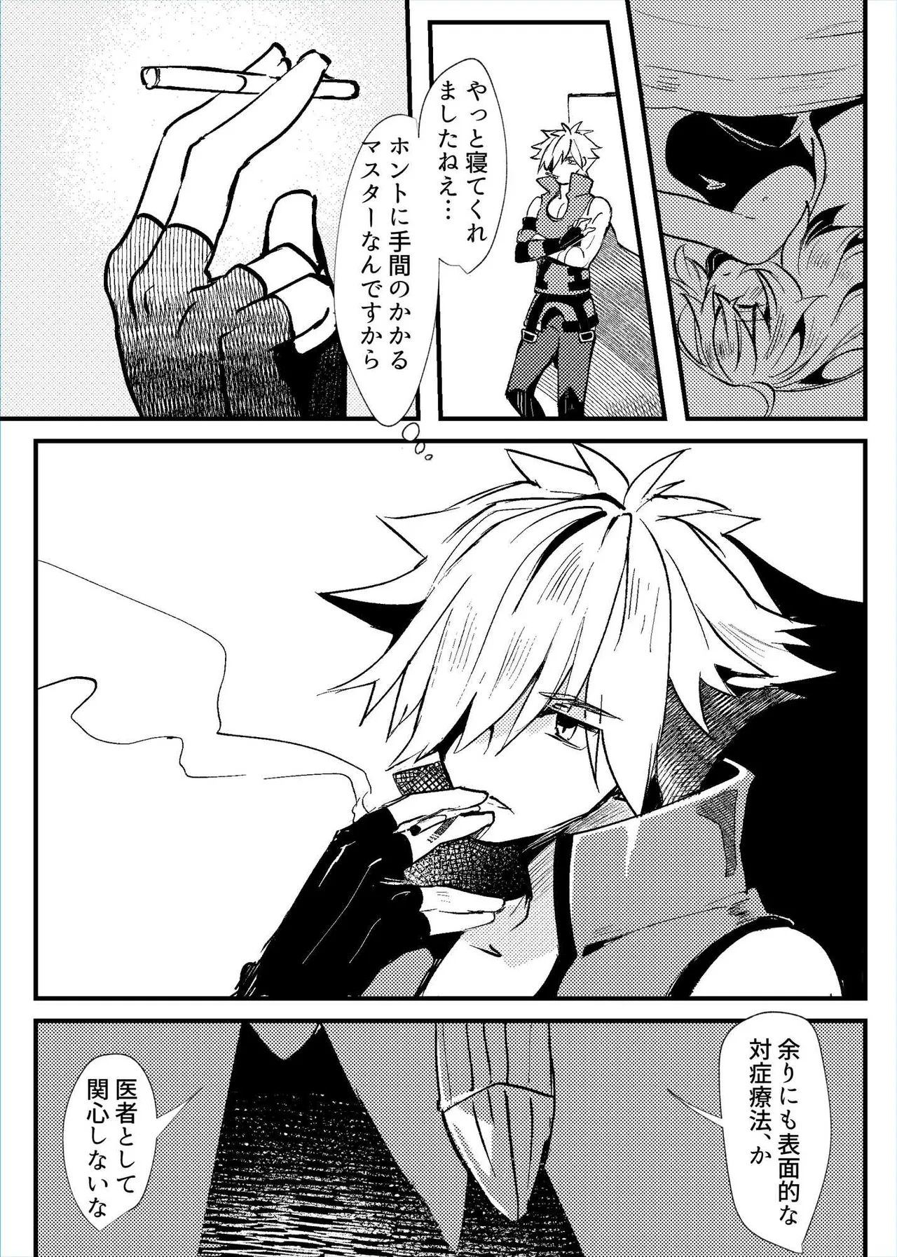[パノラマ通信局 (瑠璃ららこ)]総集編(1) 2020～2024FG●ぐだ子(Fate/Grand Order) Page.79