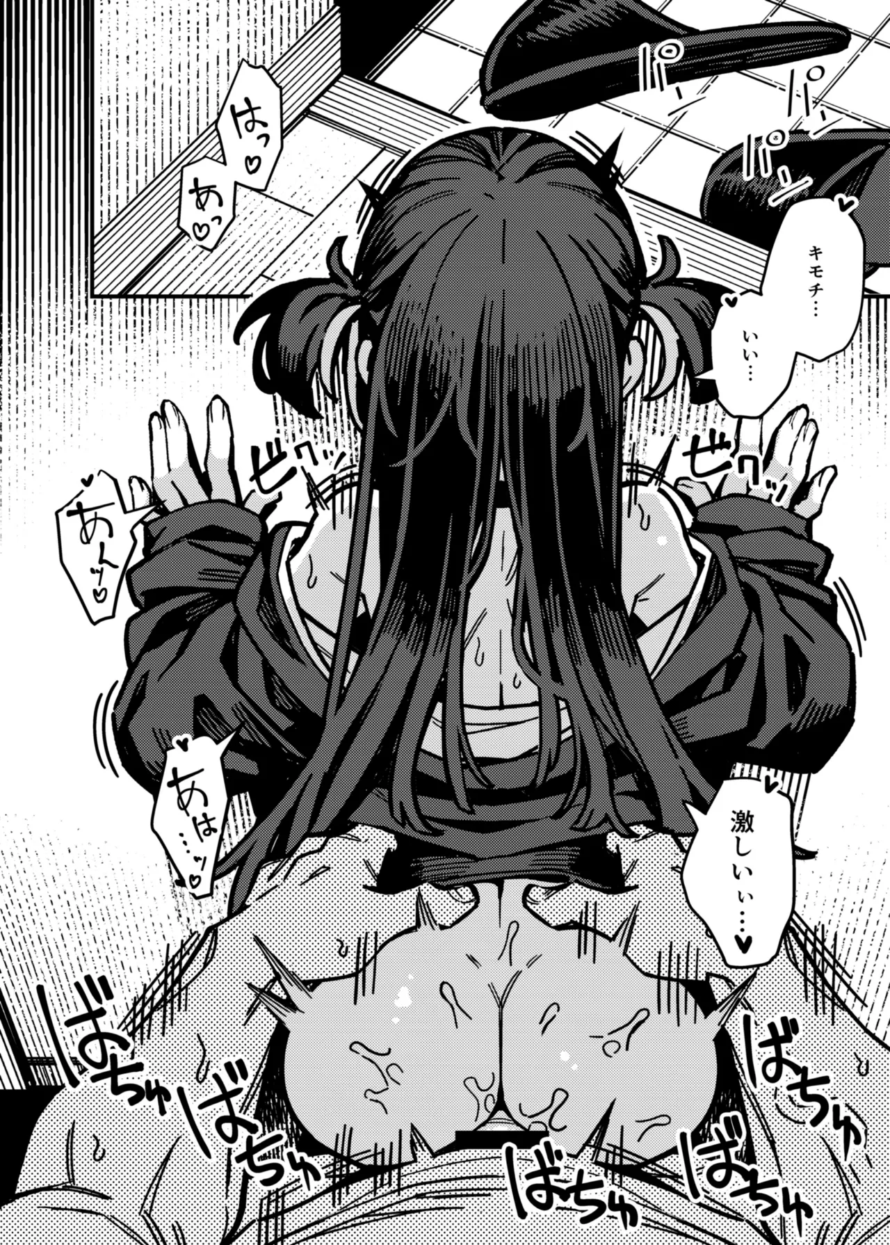 宅配少女 Page.10