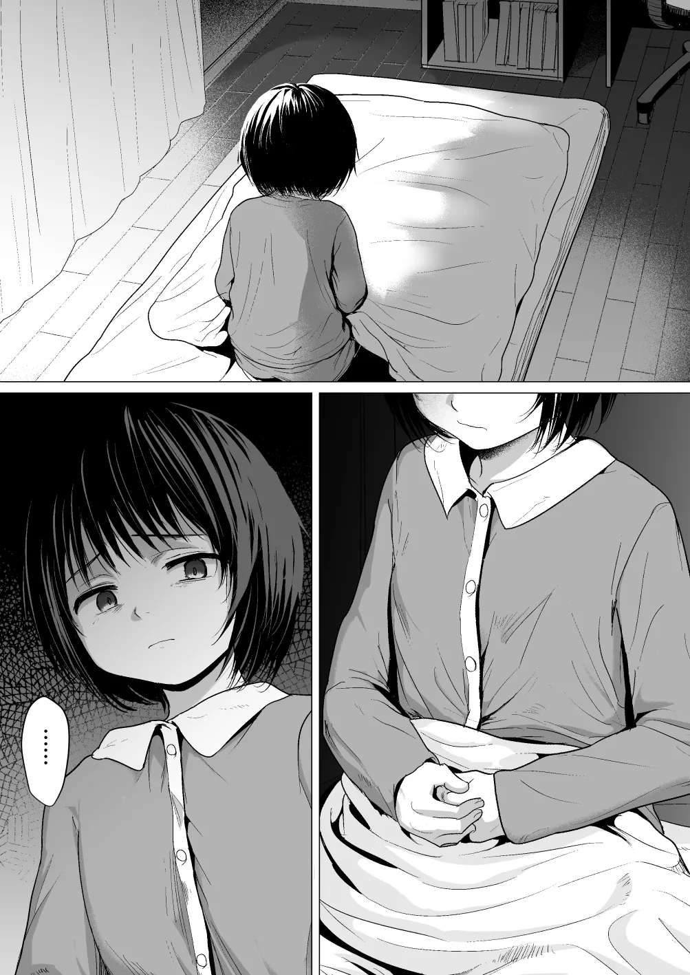 せんせいやめて2 家庭訪問 Page.2
