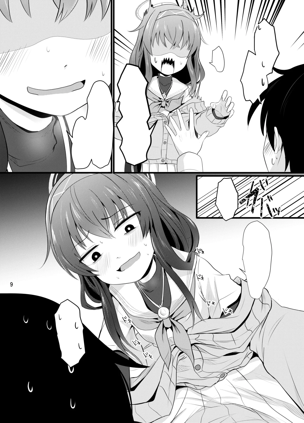 ういにんぐうい Page.10