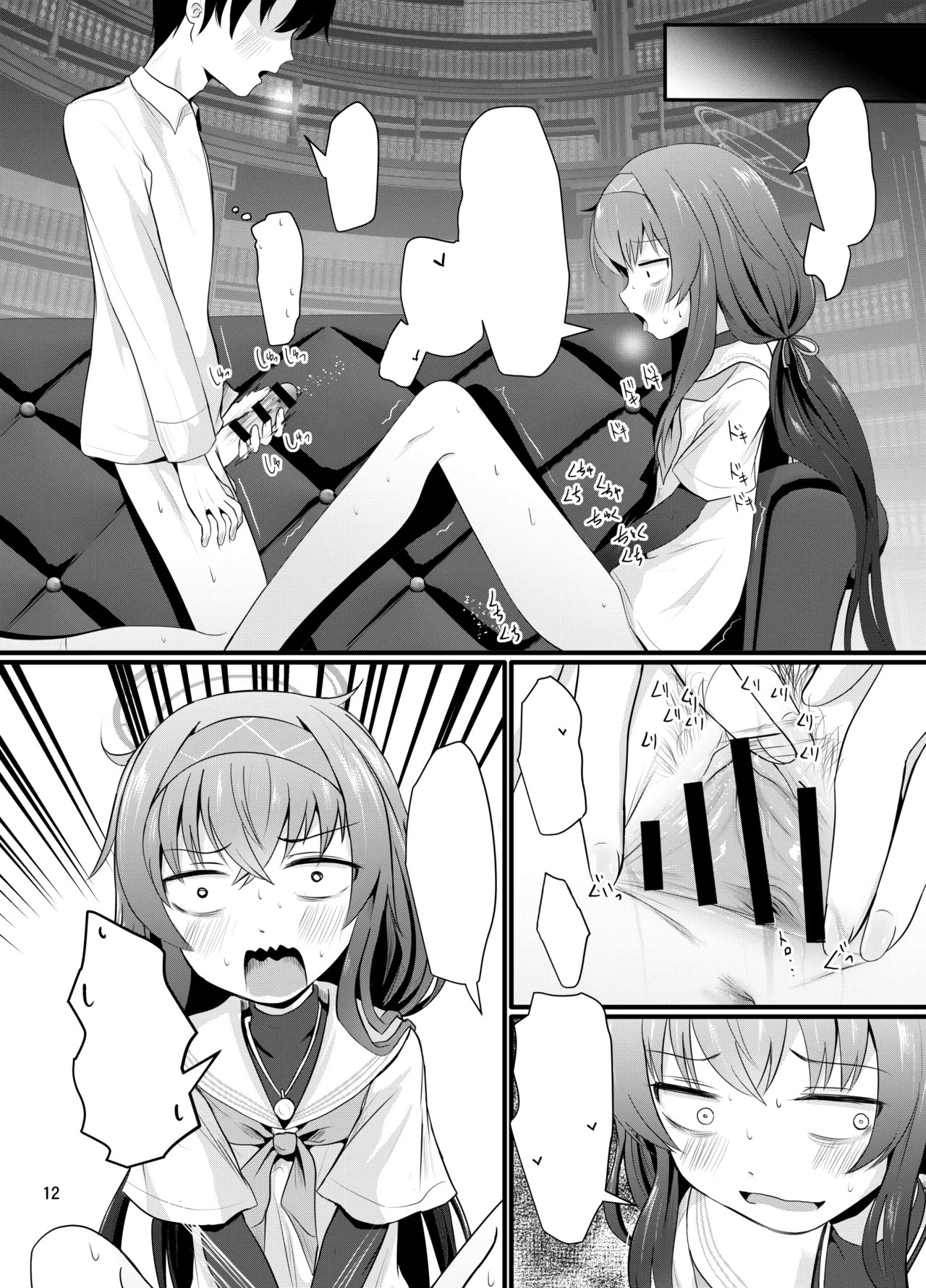 ういにんぐうい Page.13