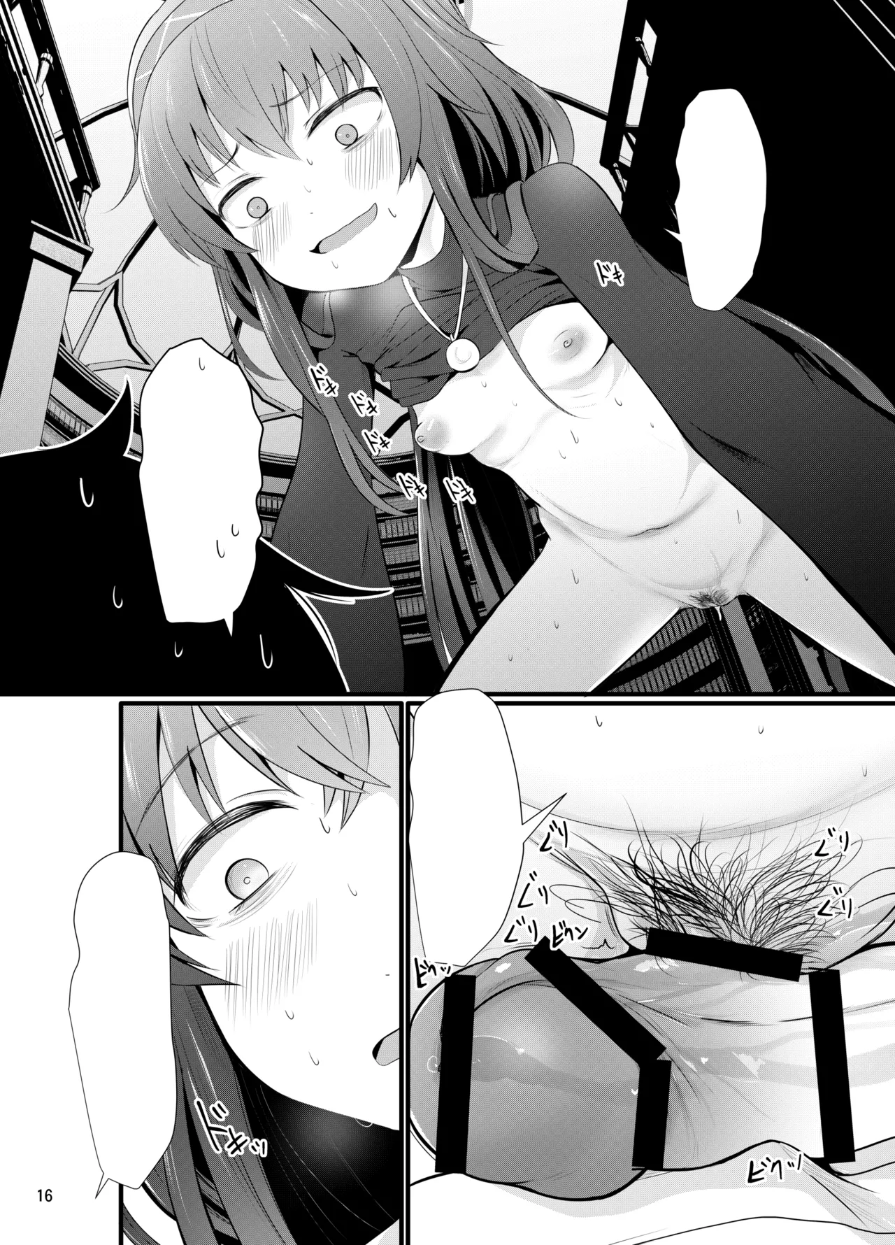 ういにんぐうい Page.17