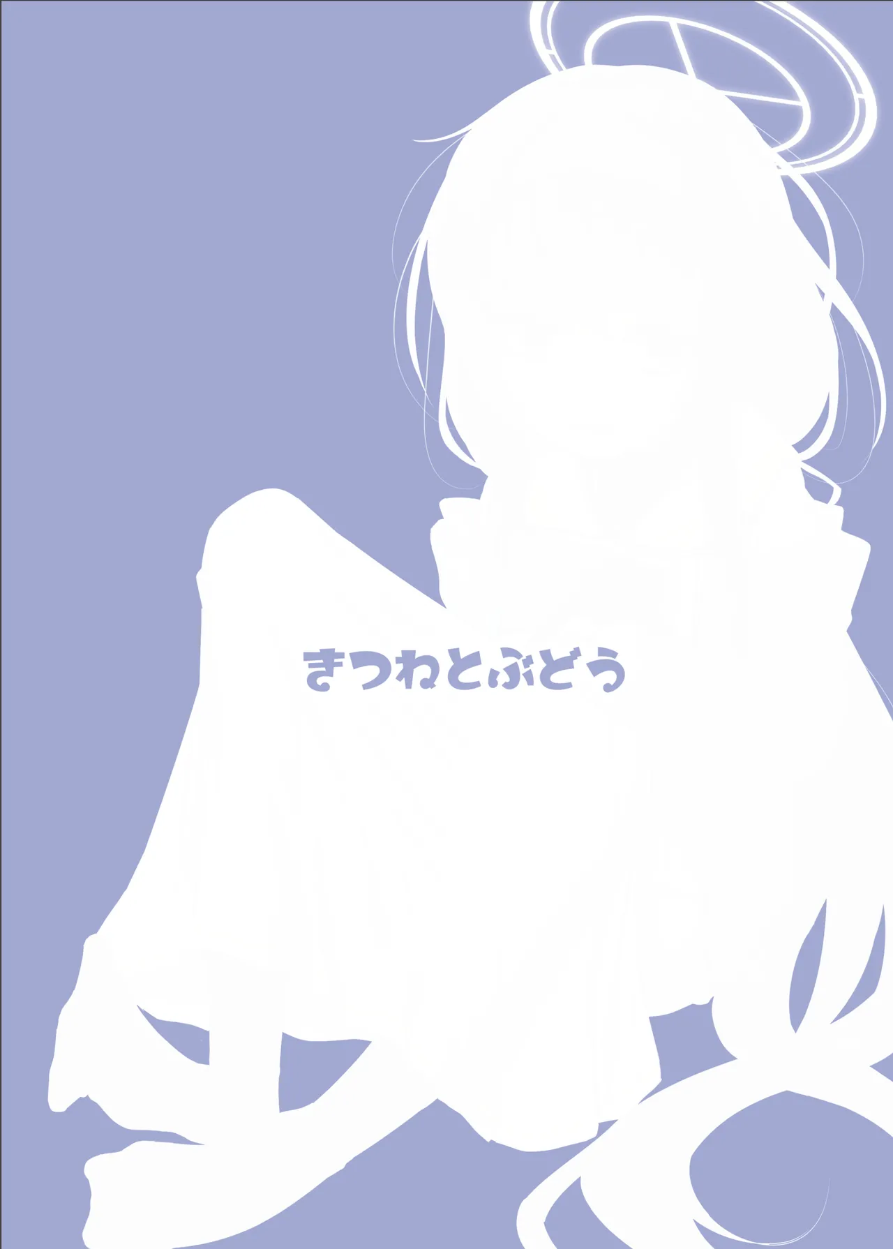 ういにんぐうい Page.29