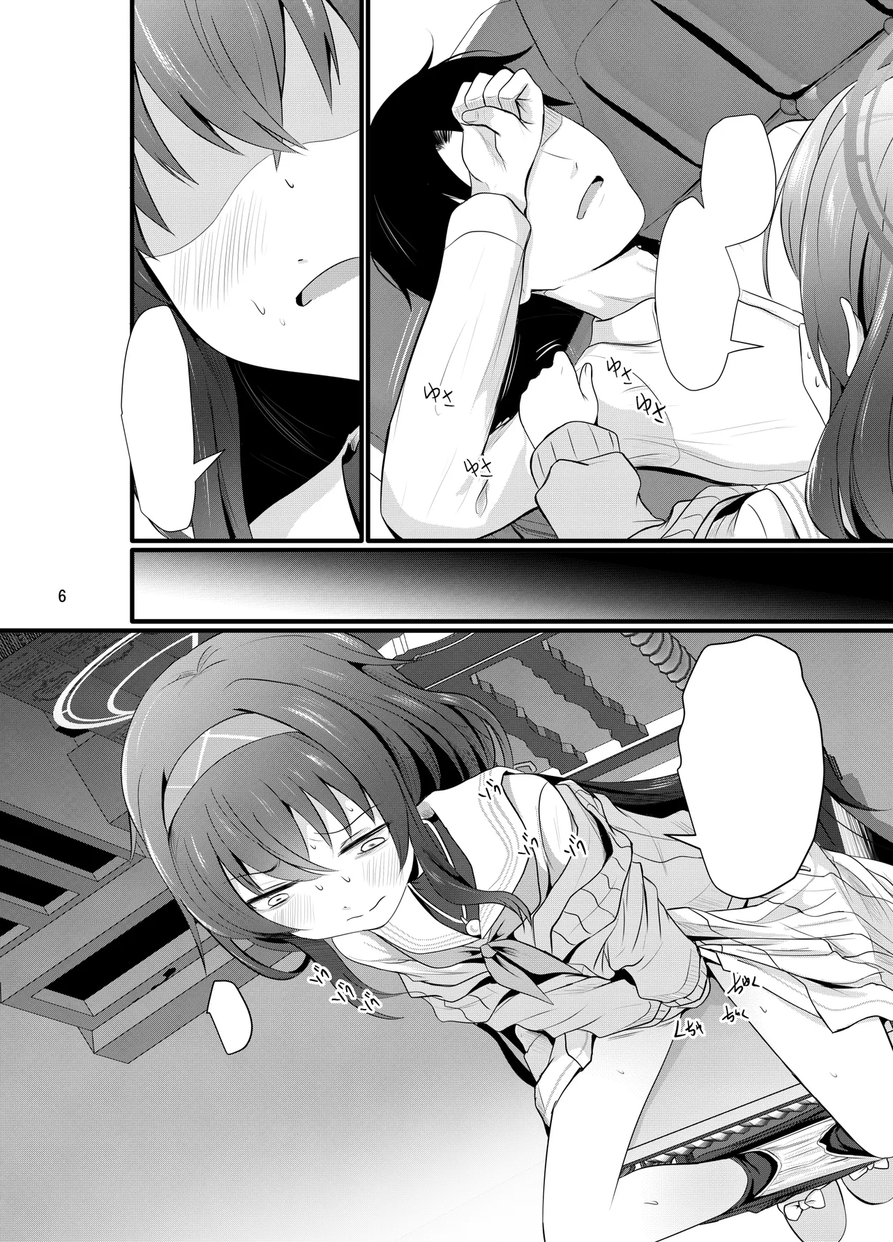 ういにんぐうい Page.7