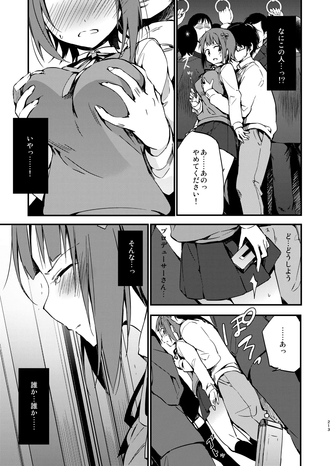 AMAMI -a pratform of a railway station Page.9