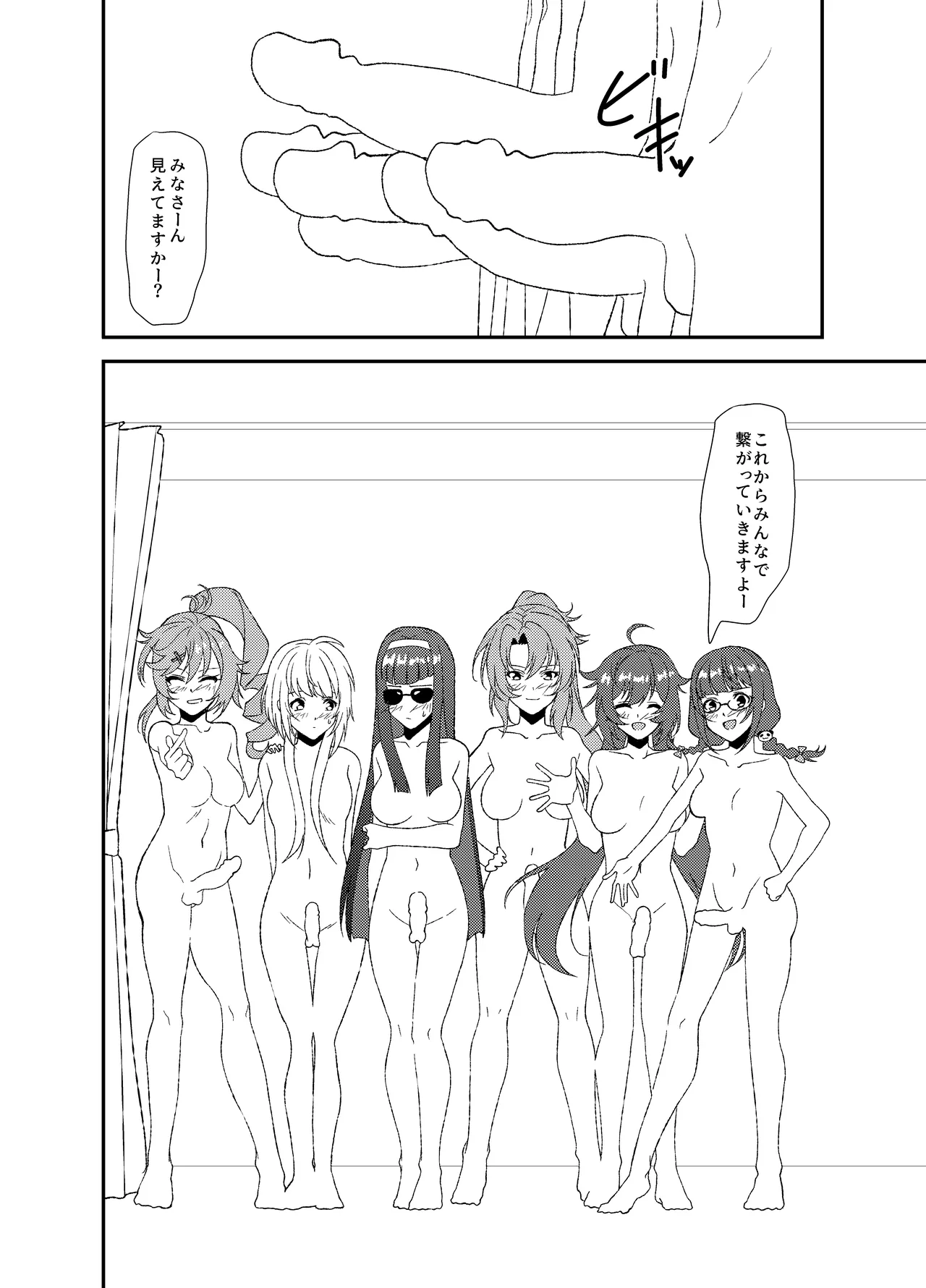 ふたなりワールドダイスター2 Page.7