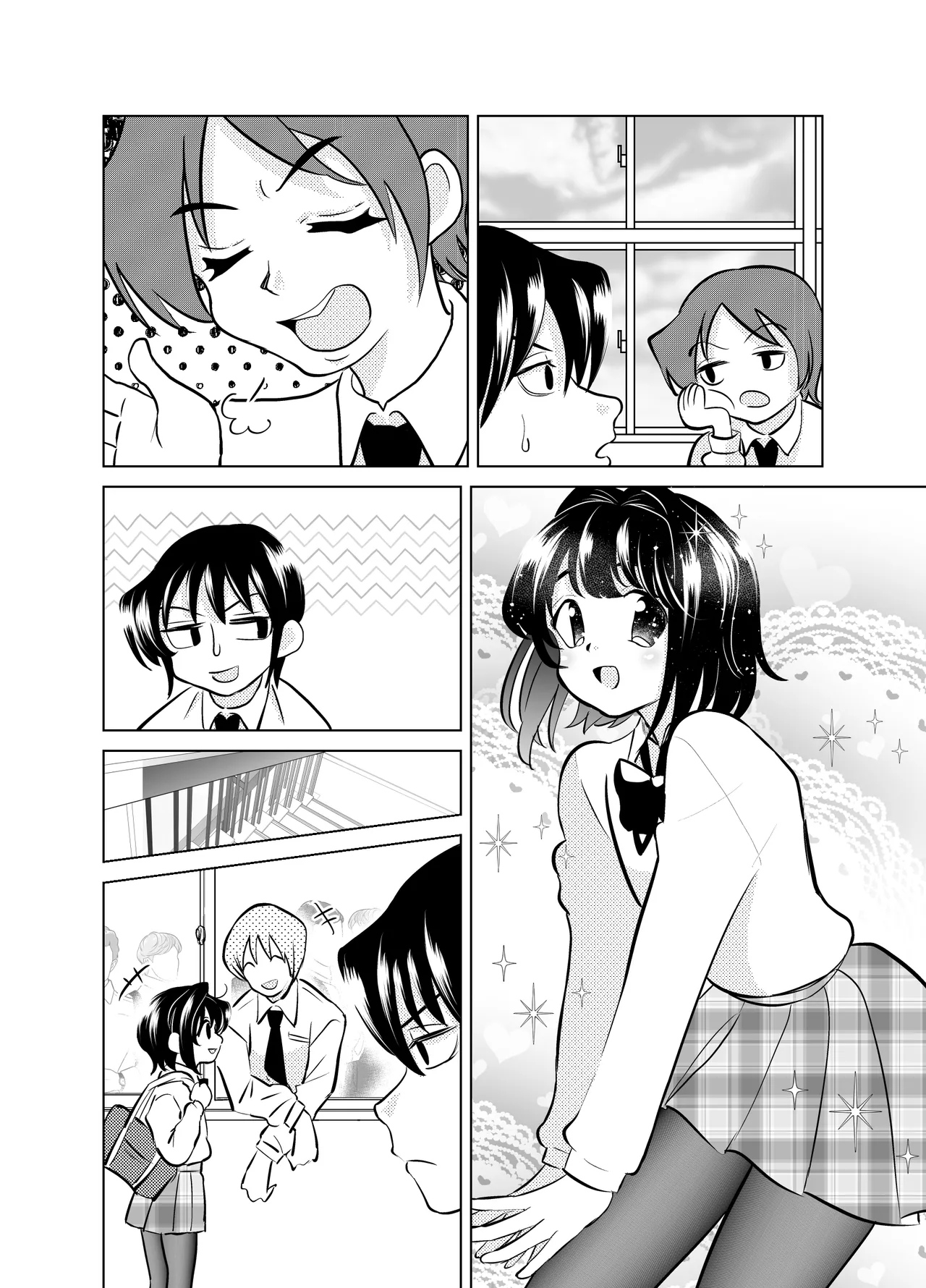 俺と、幼馴染の男の娘の話。 Page.20