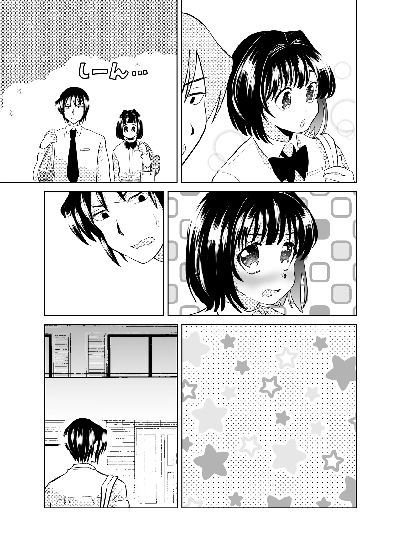 俺と、幼馴染の男の娘の話。 Page.37