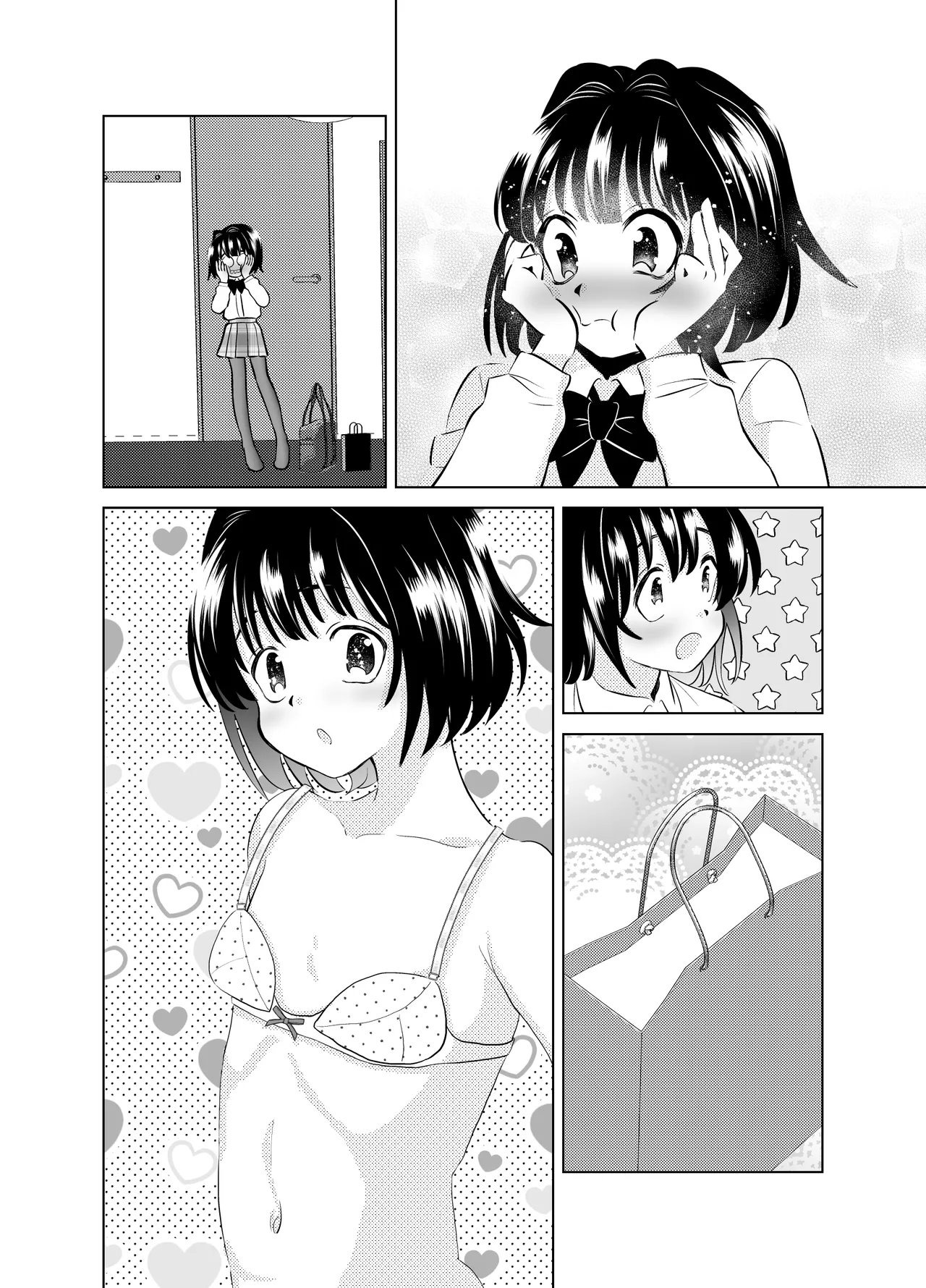 俺と、幼馴染の男の娘の話。 Page.38