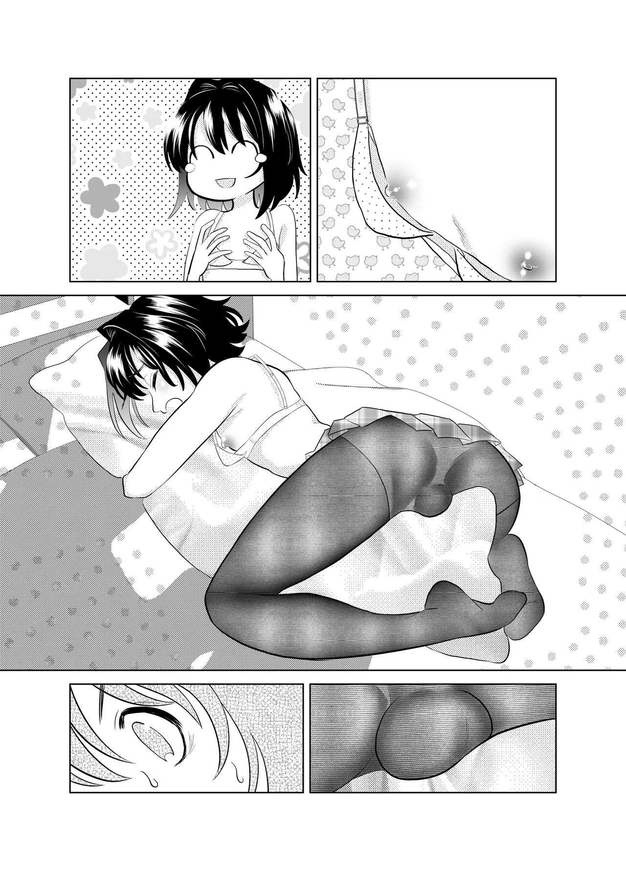 俺と、幼馴染の男の娘の話。 Page.39