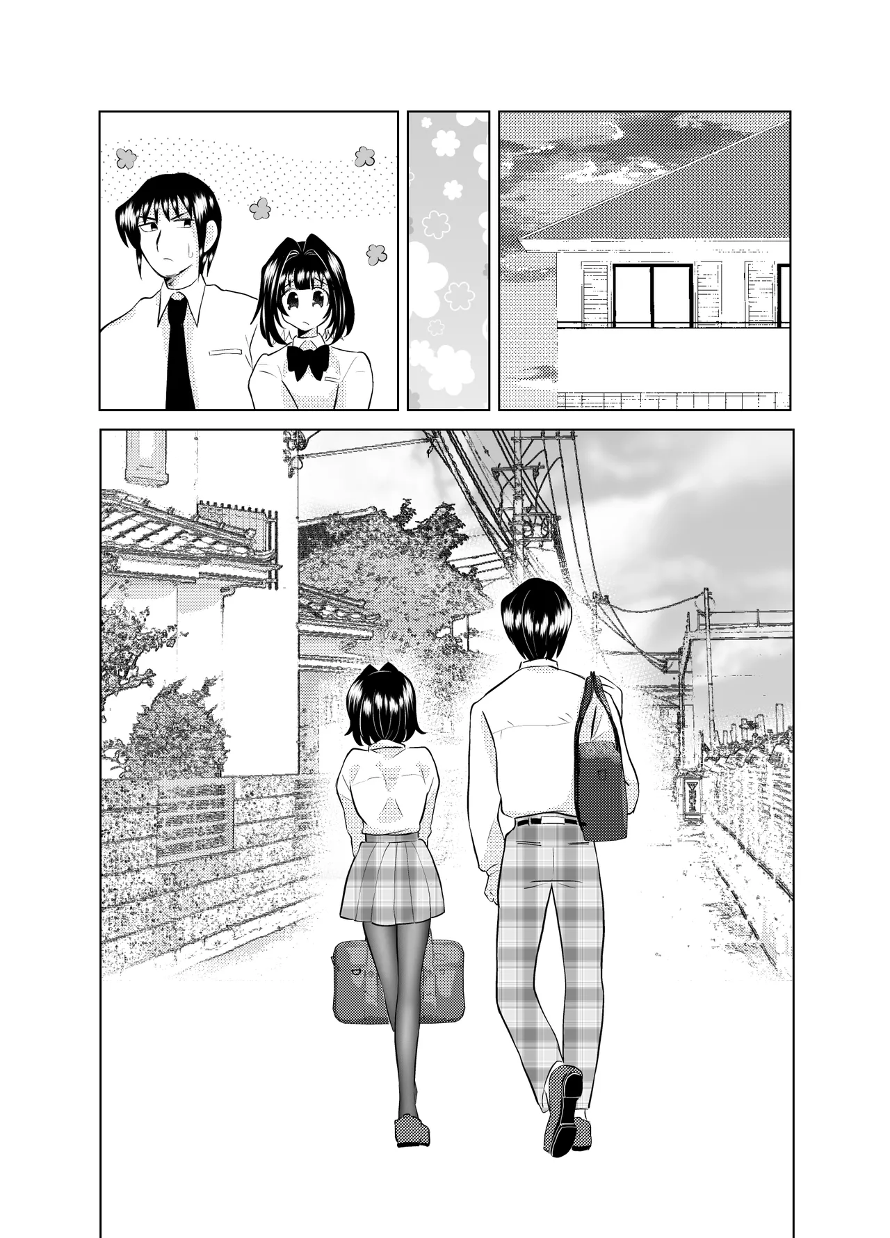 俺と、幼馴染の男の娘の話。 Page.44