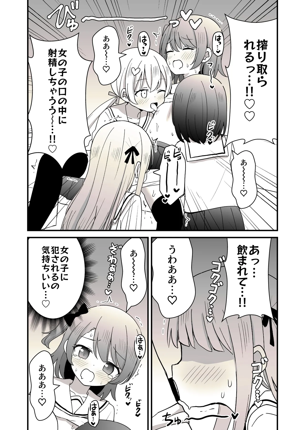 姉の代わりに女装して女子校に通うことになったけどバレてえっちな目に遭う話 Page.19