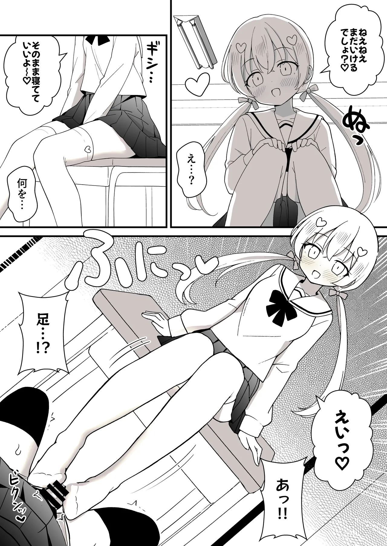 姉の代わりに女装して女子校に通うことになったけどバレてえっちな目に遭う話 Page.21