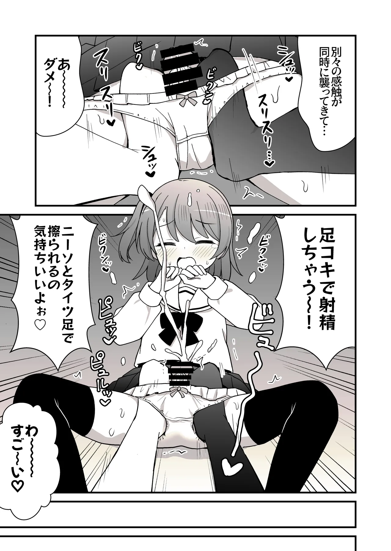 姉の代わりに女装して女子校に通うことになったけどバレてえっちな目に遭う話 Page.24