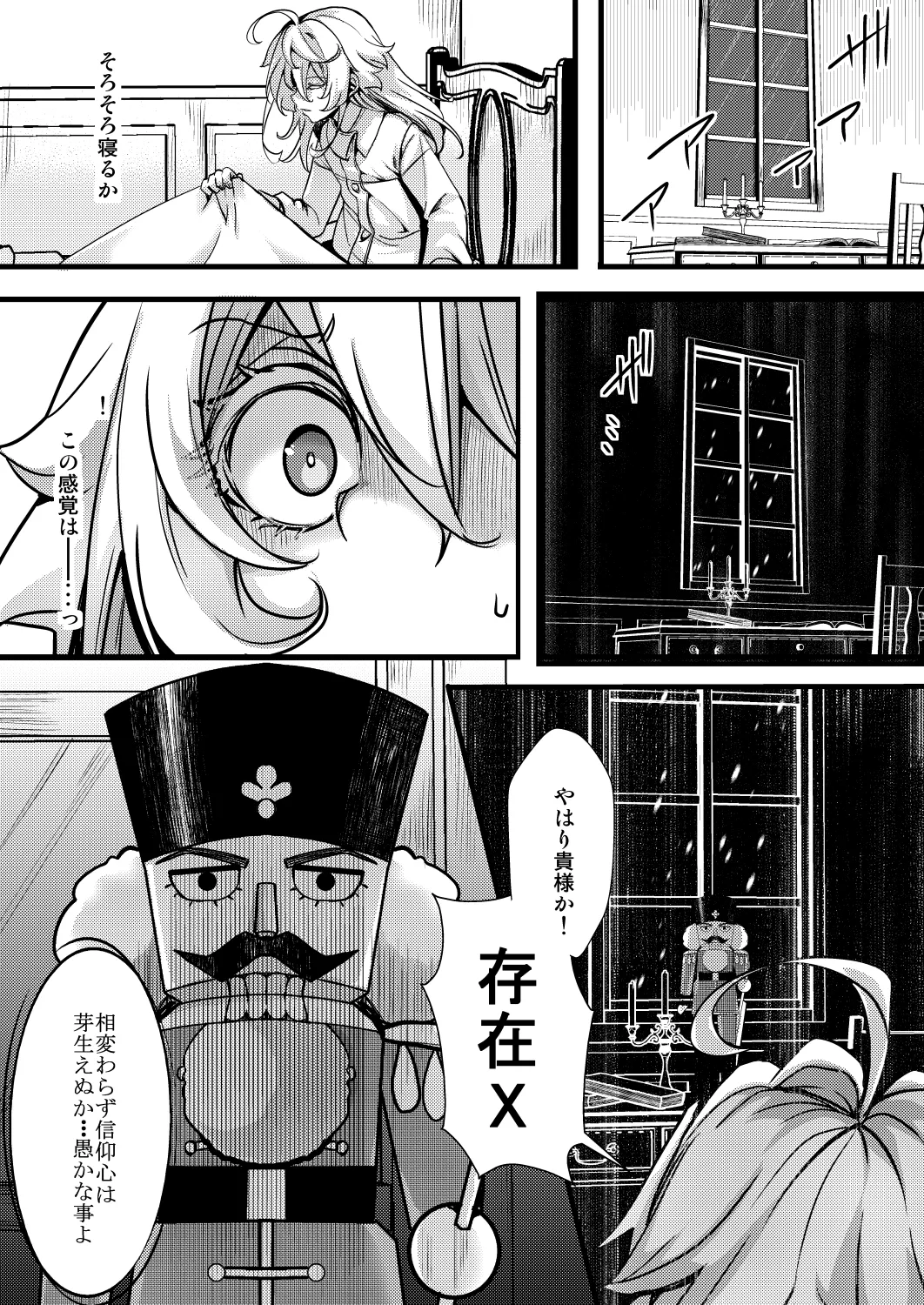 ターニャちゃんの片目が戻らなくなる話