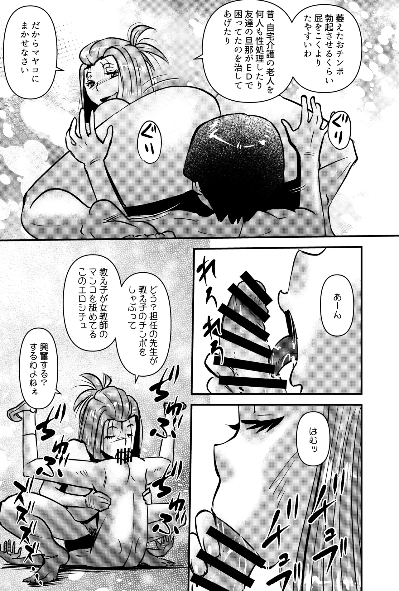 国家性略校区 -スッポンポンカリキュラム 鬼灯マヤコ先生と教え子たち- Page.19