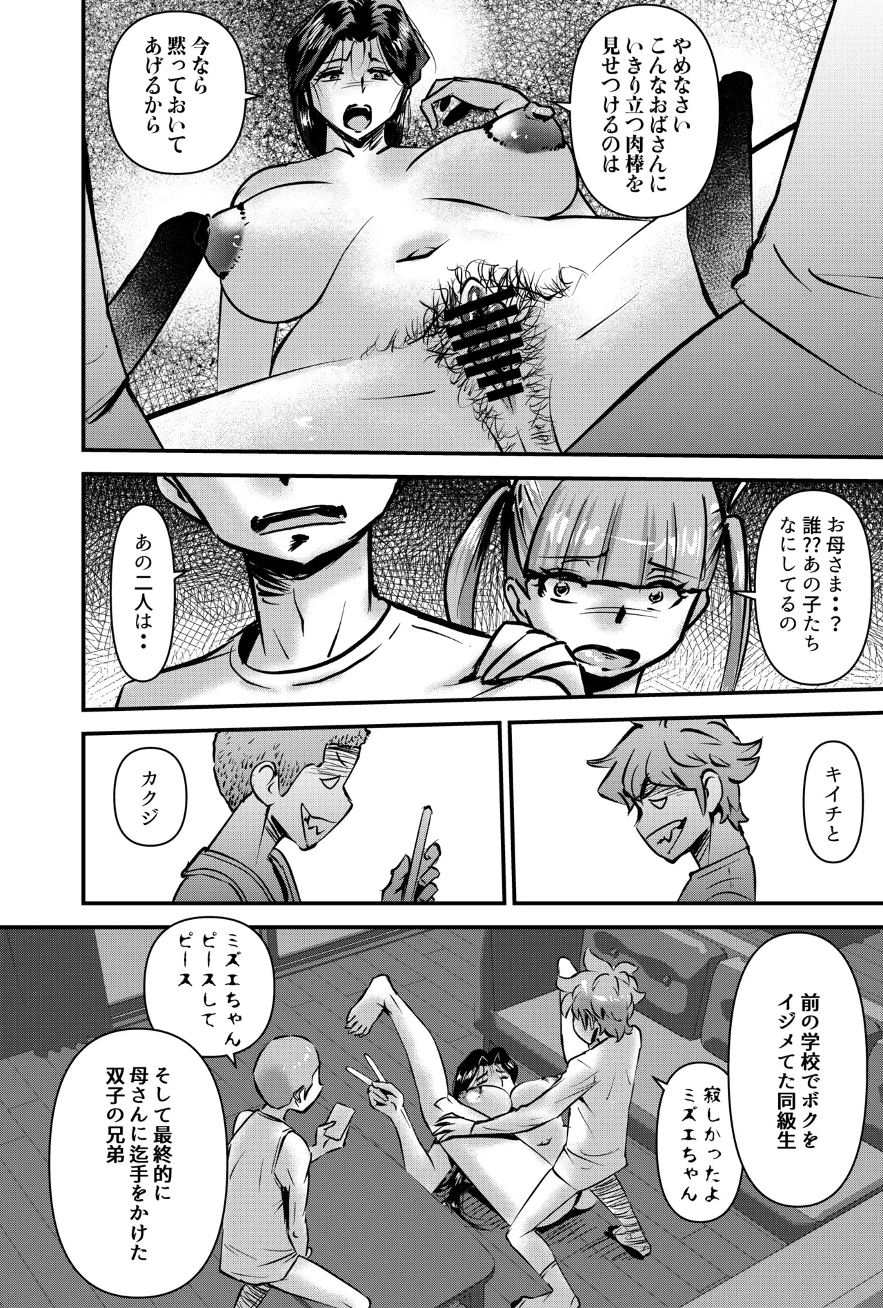 国家性略校区 -スッポンポンカリキュラム 鬼灯マヤコ先生と教え子たち- Page.34