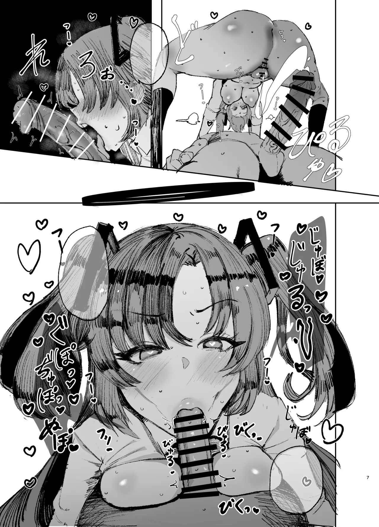 ユウカ Page.4