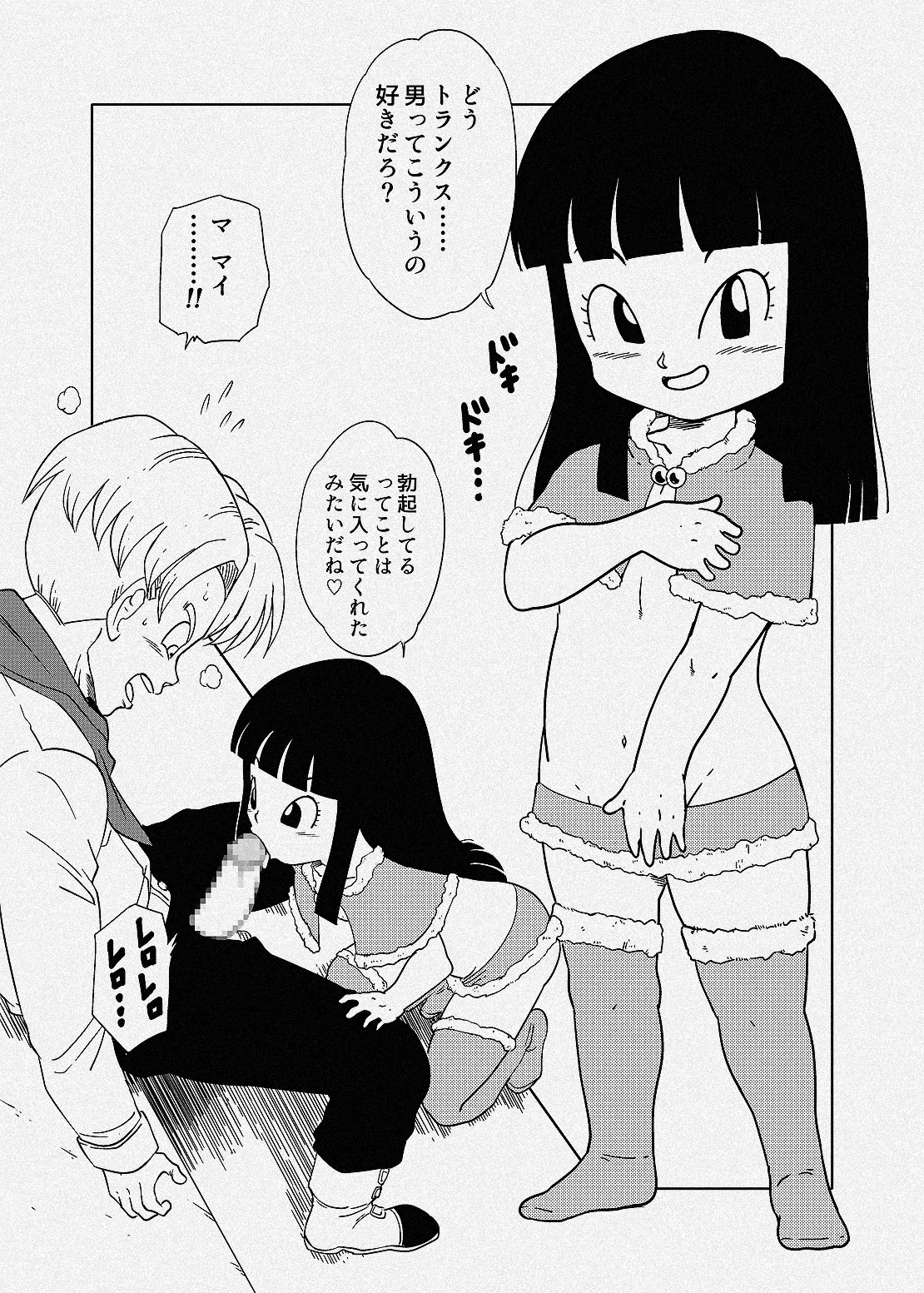 未来トランクスと現代マイ