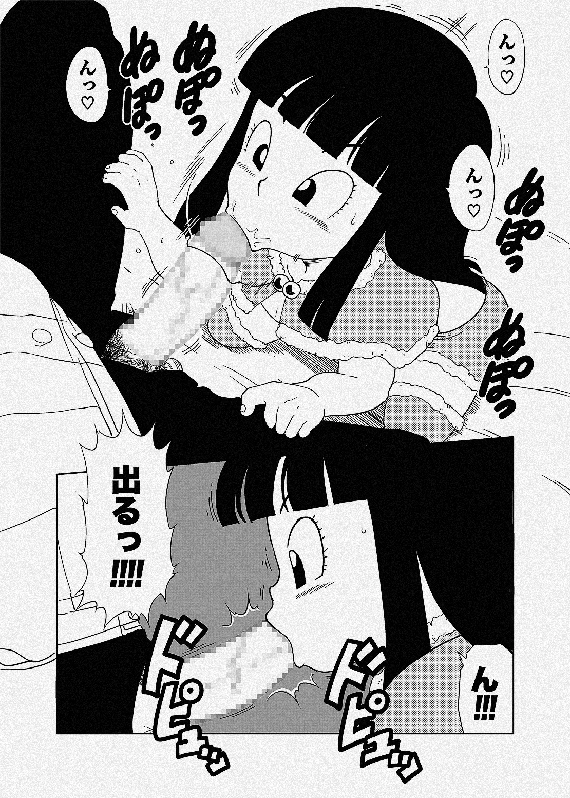 未来トランクスと現代マイ Page.2