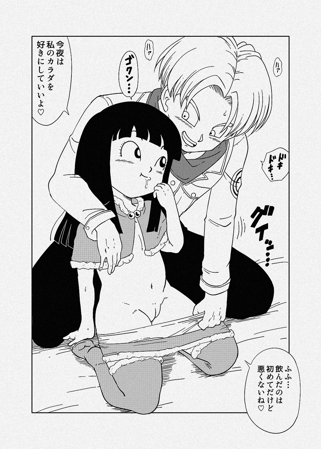 未来トランクスと現代マイ Page.3