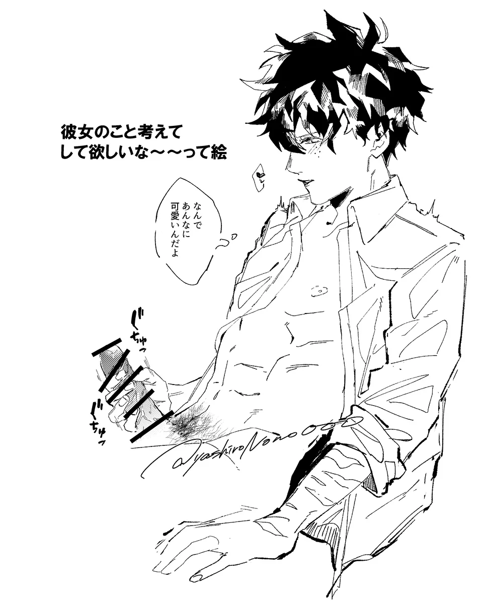 🥦 Yume LOG vol. 2) Page.3