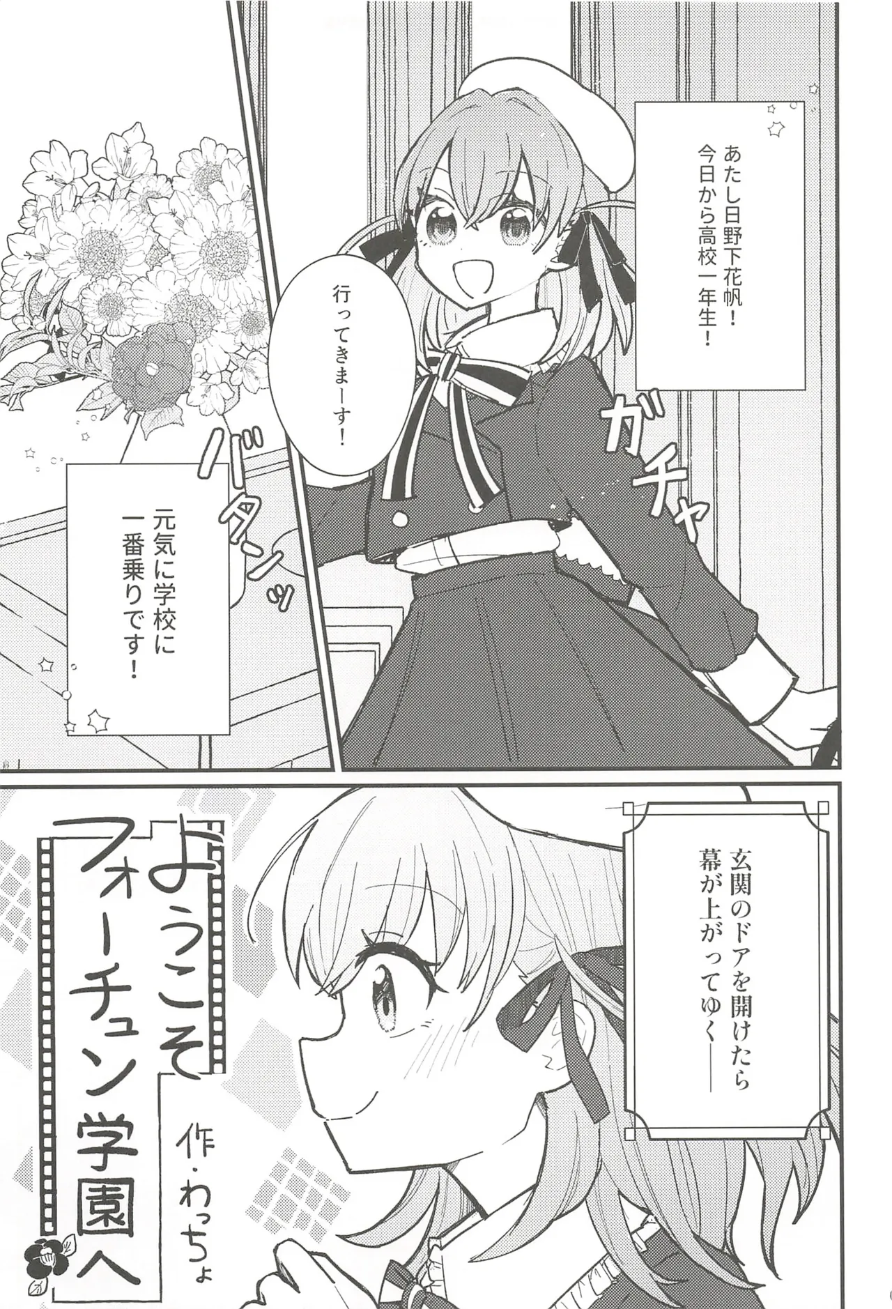 フォーチュン・フィルム・フェスティバル Page.10