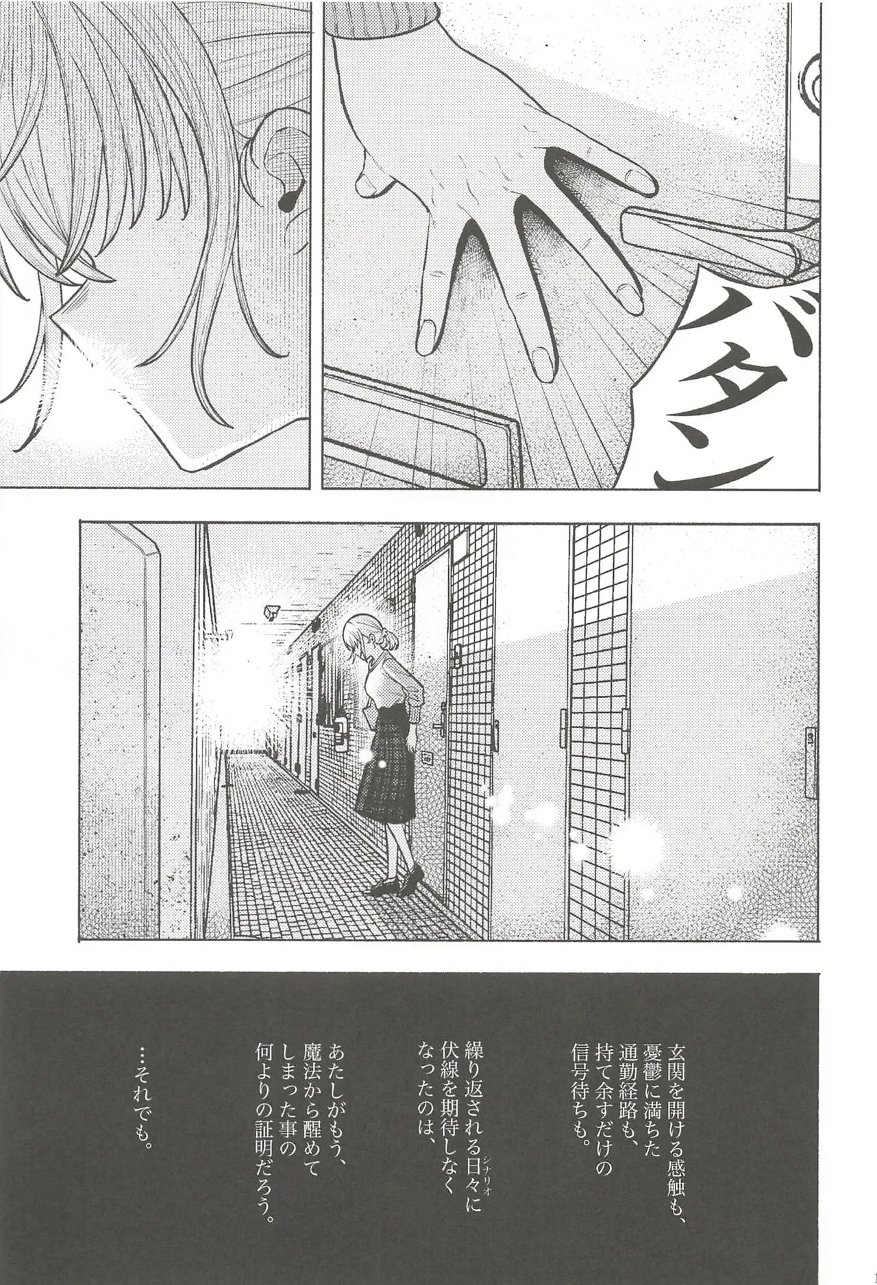 フォーチュン・フィルム・フェスティバル Page.104