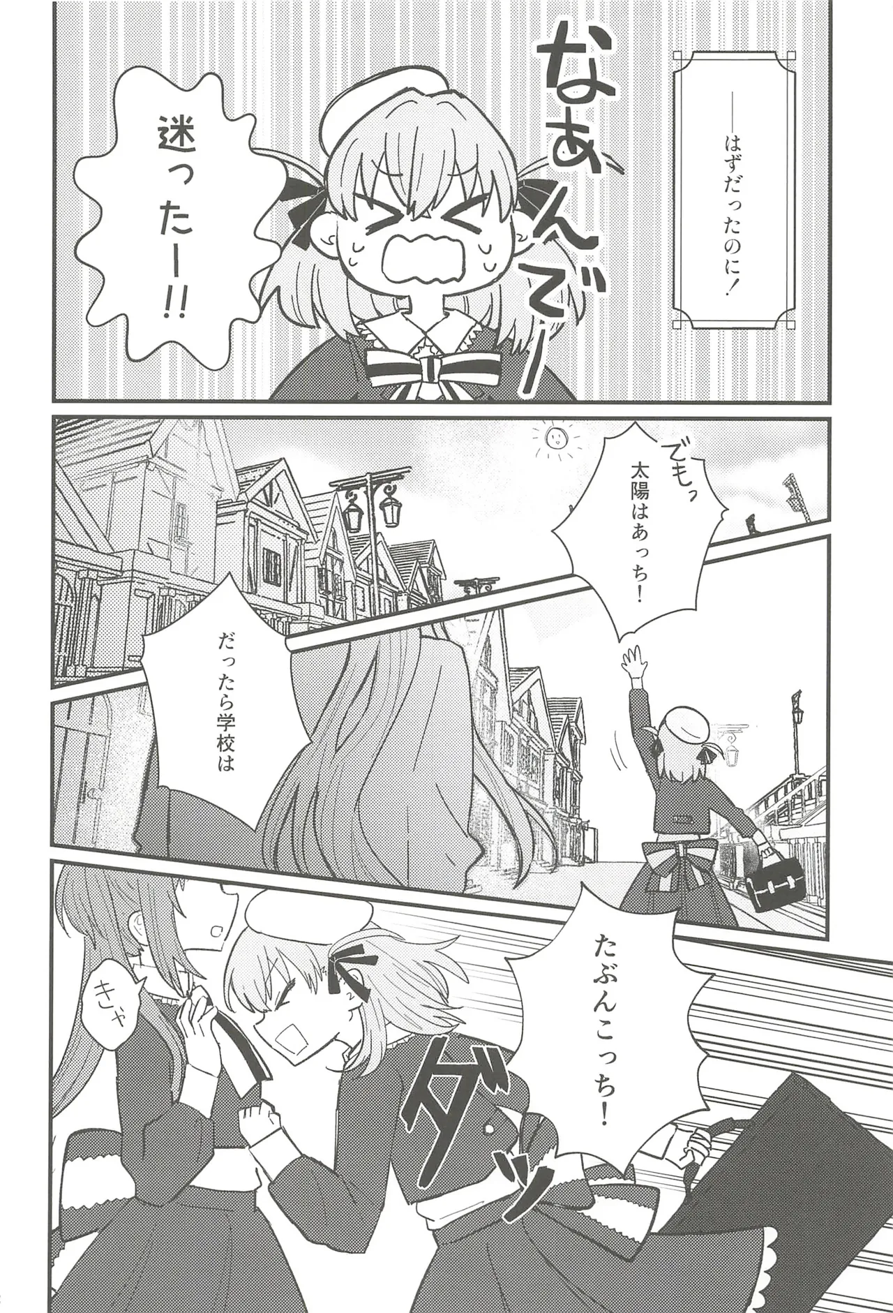 フォーチュン・フィルム・フェスティバル Page.11