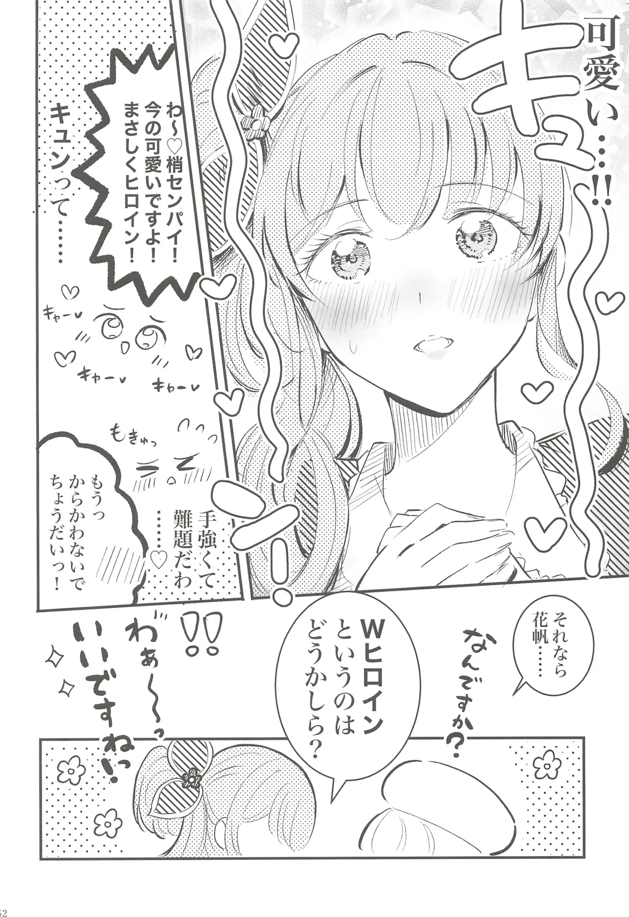 フォーチュン・フィルム・フェスティバル Page.119