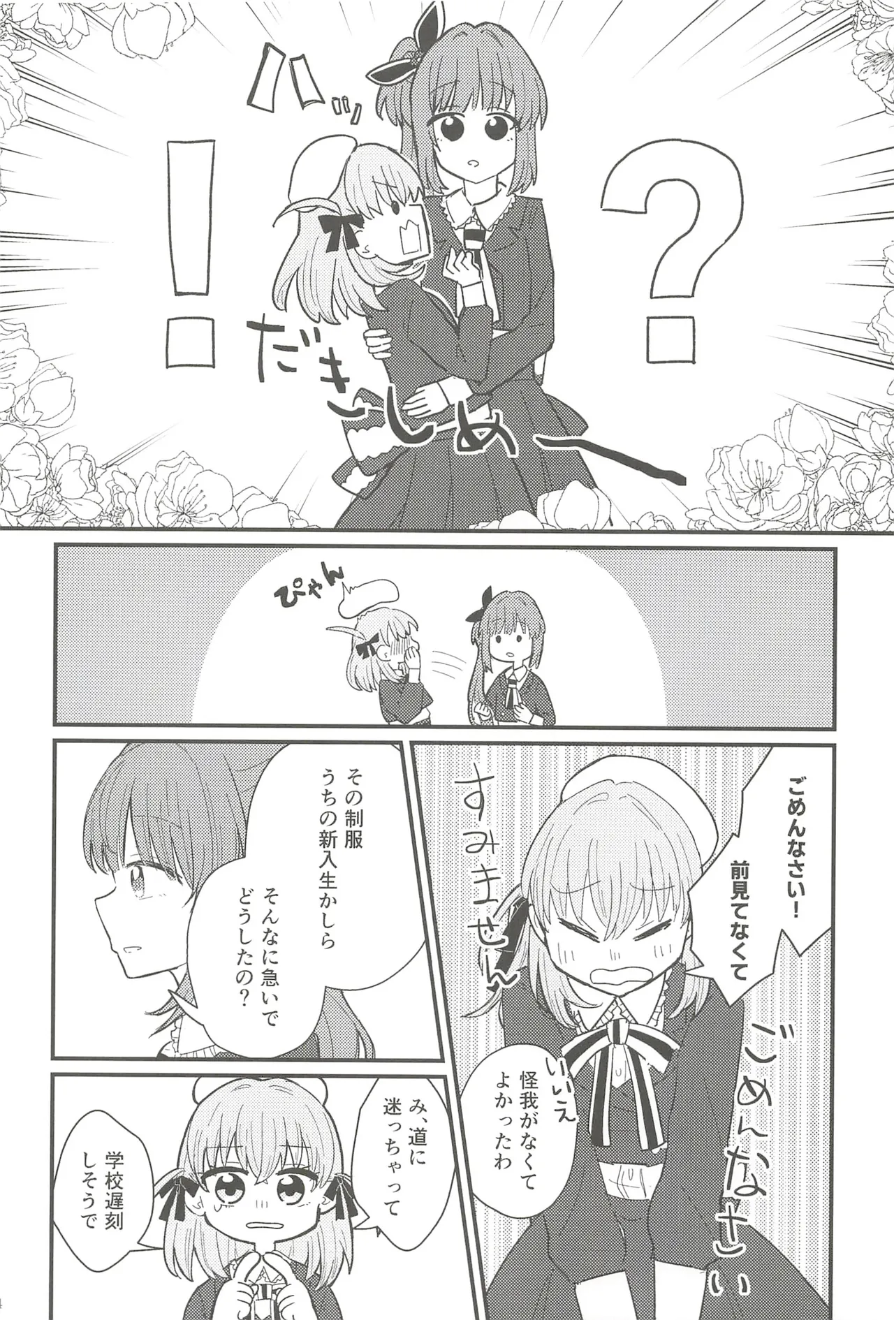フォーチュン・フィルム・フェスティバル Page.13