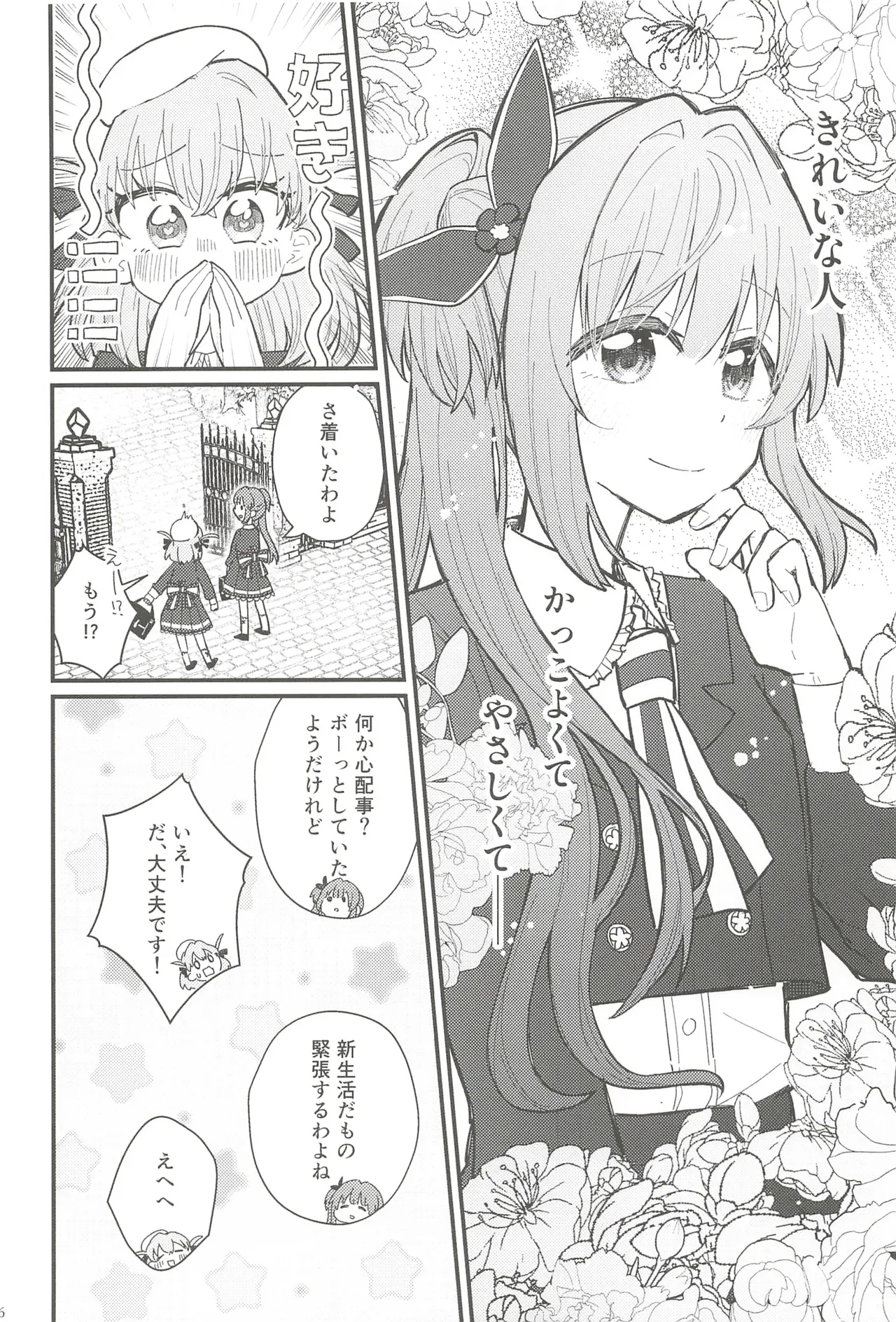 フォーチュン・フィルム・フェスティバル Page.15
