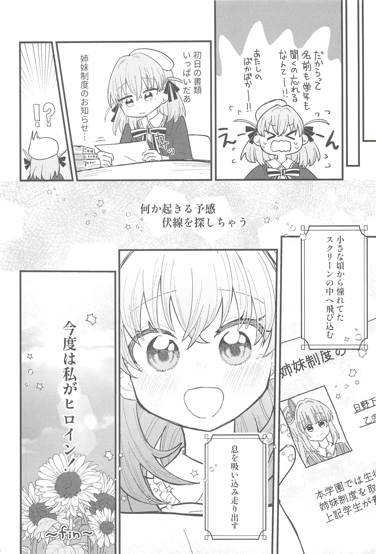 フォーチュン・フィルム・フェスティバル Page.17