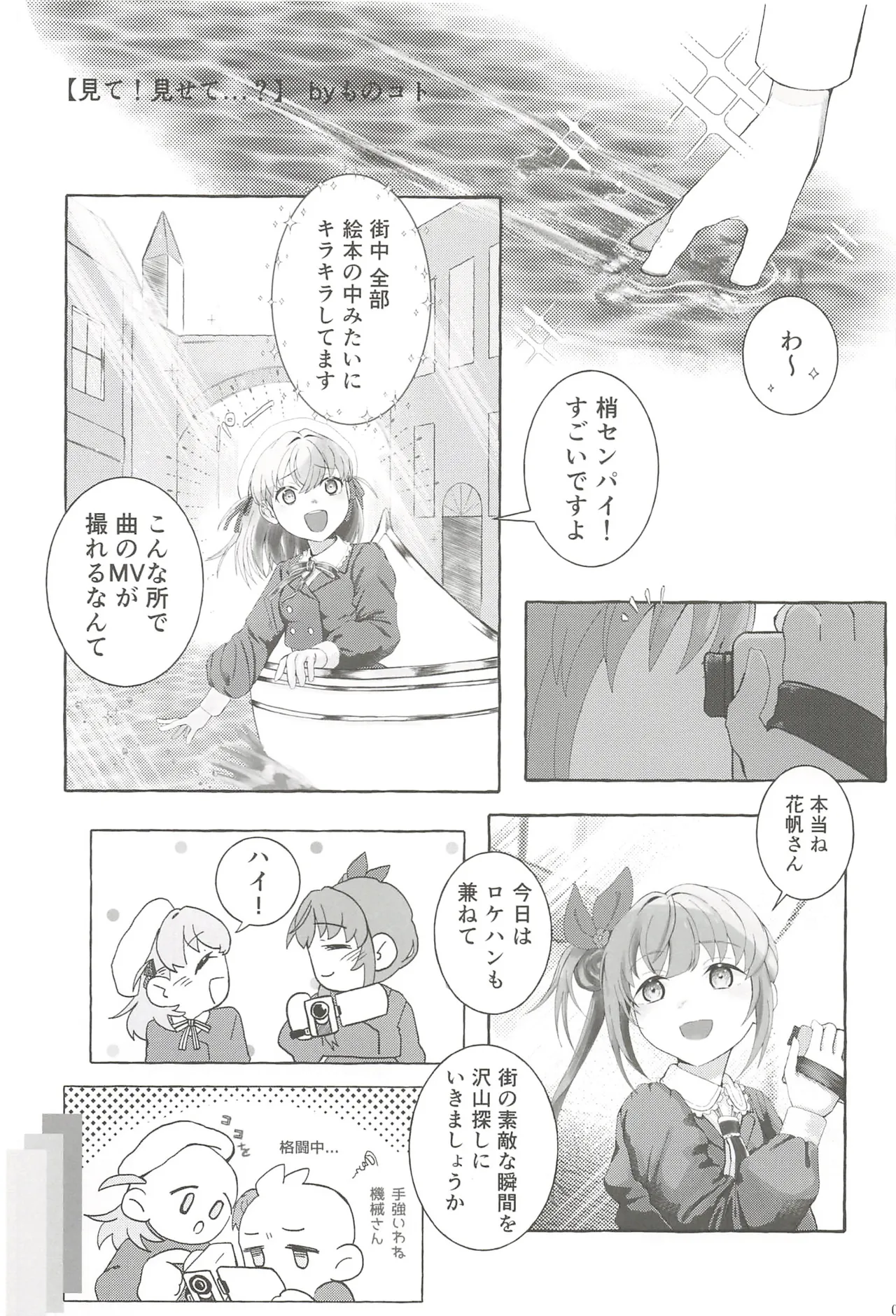フォーチュン・フィルム・フェスティバル Page.18