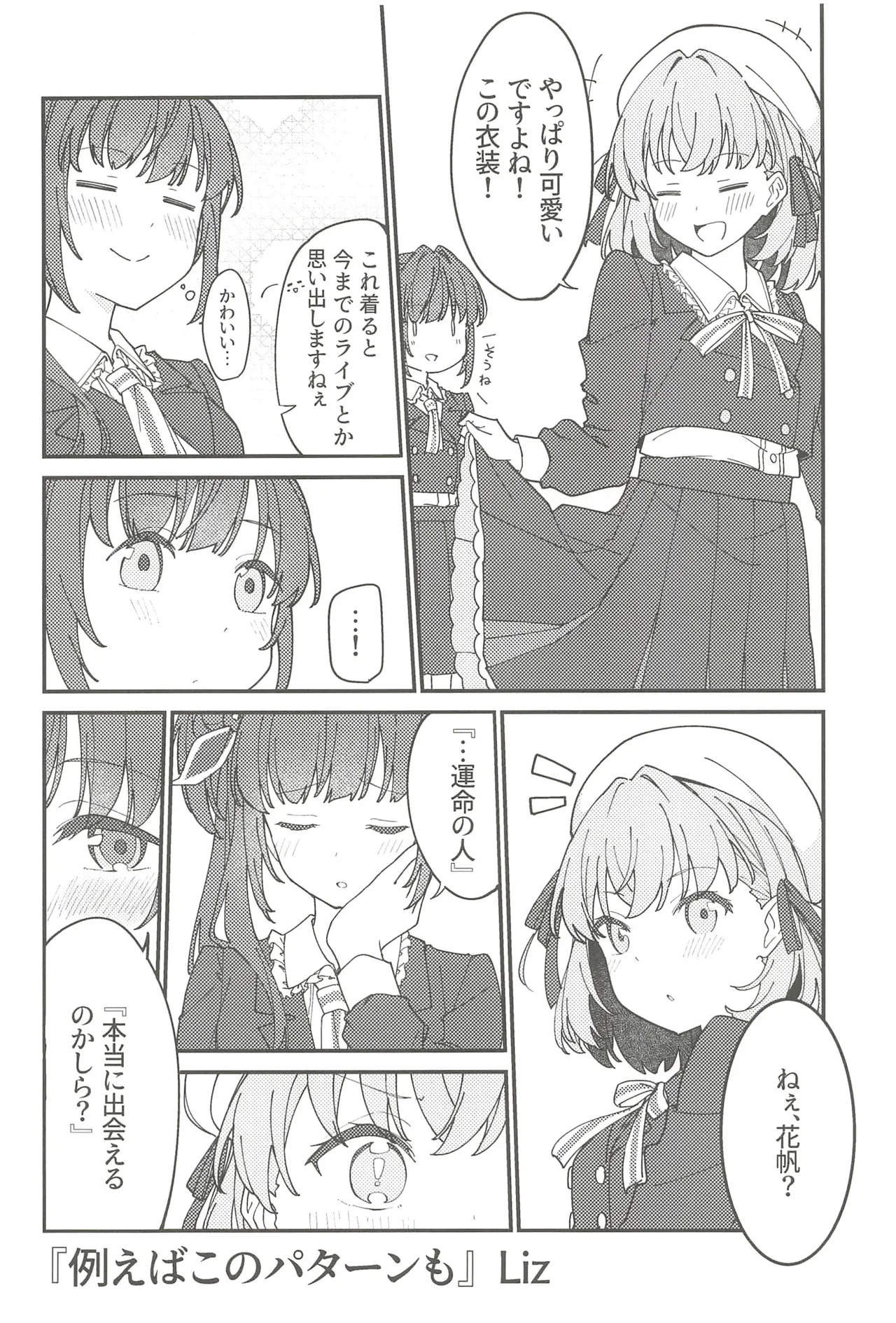 フォーチュン・フィルム・フェスティバル Page.23