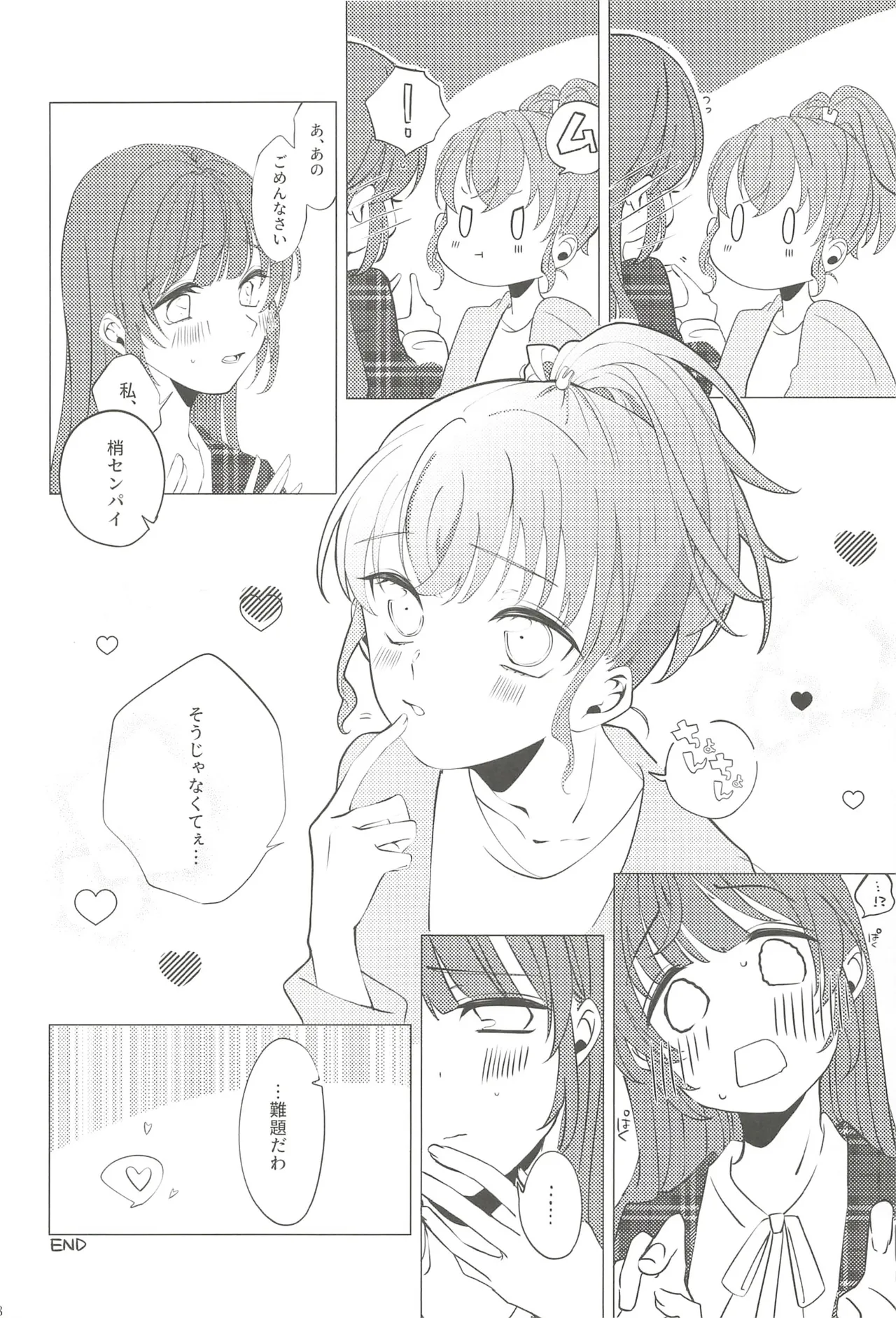 フォーチュン・フィルム・フェスティバル Page.47