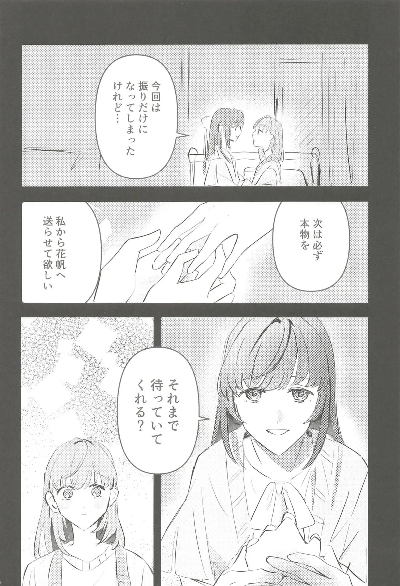 フォーチュン・フィルム・フェスティバル Page.49