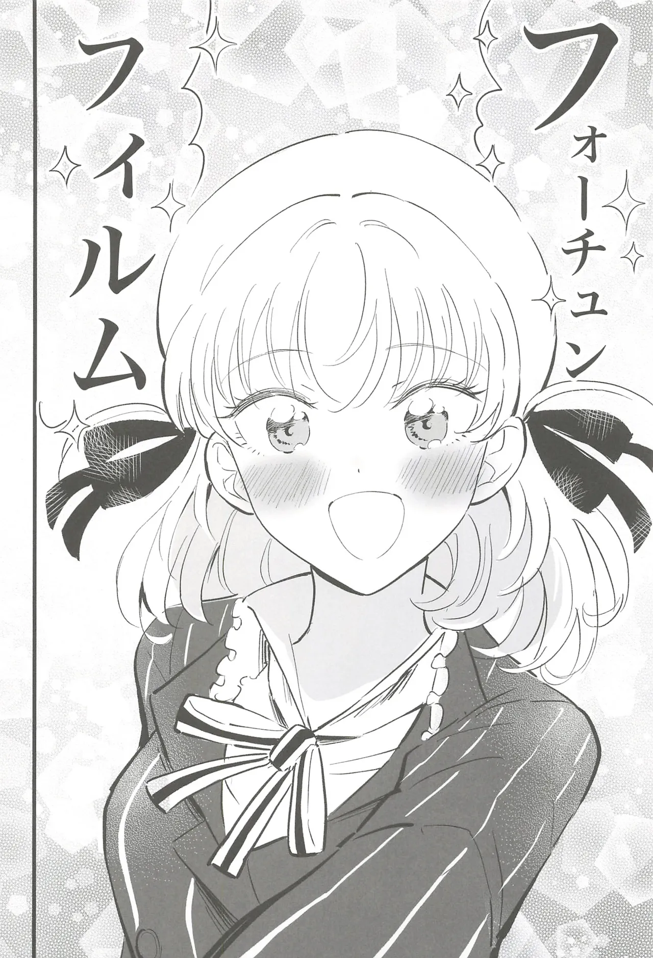 フォーチュン・フィルム・フェスティバル Page.5
