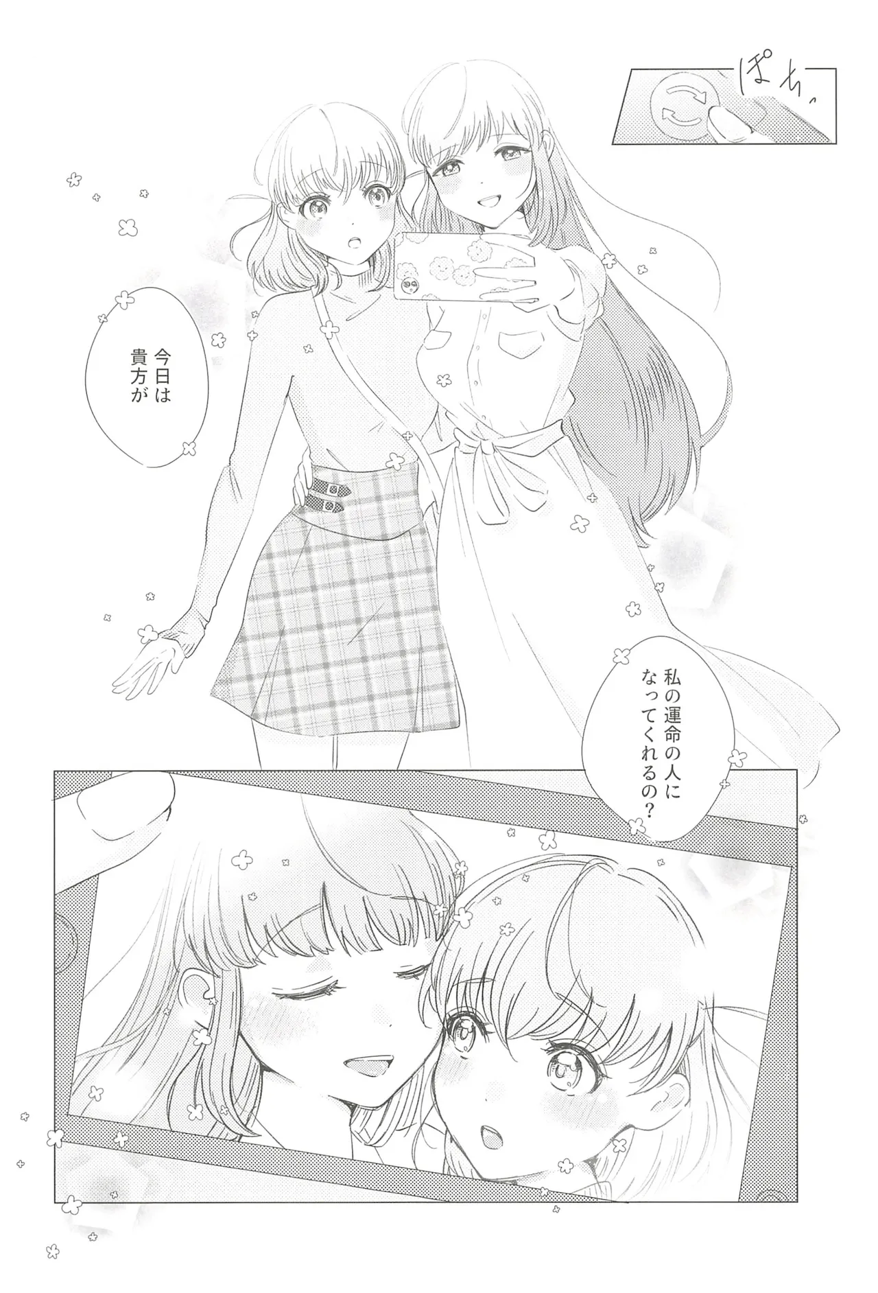 フォーチュン・フィルム・フェスティバル Page.55
