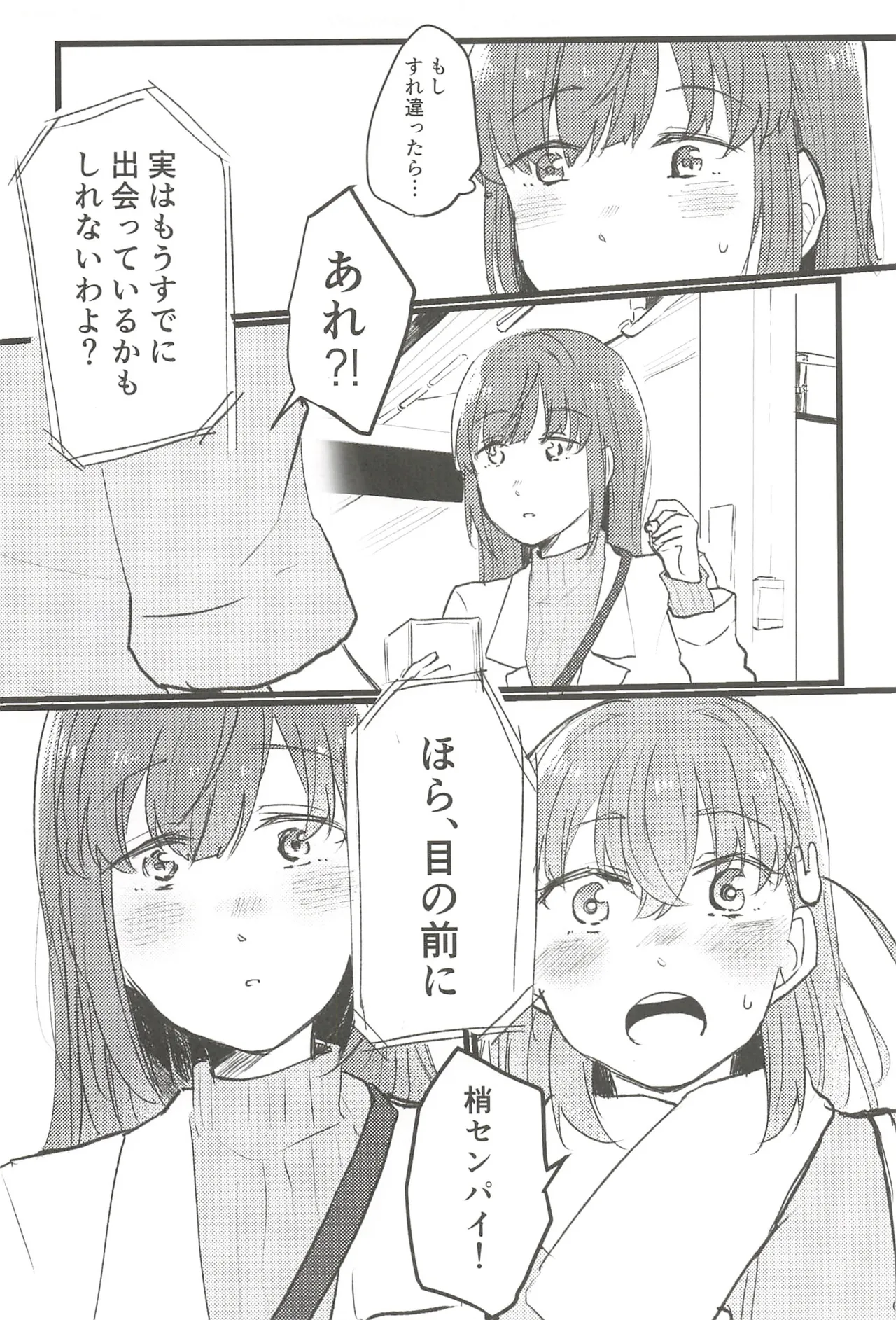 フォーチュン・フィルム・フェスティバル Page.60