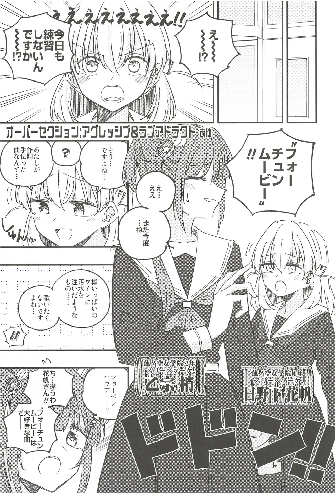 フォーチュン・フィルム・フェスティバル Page.64