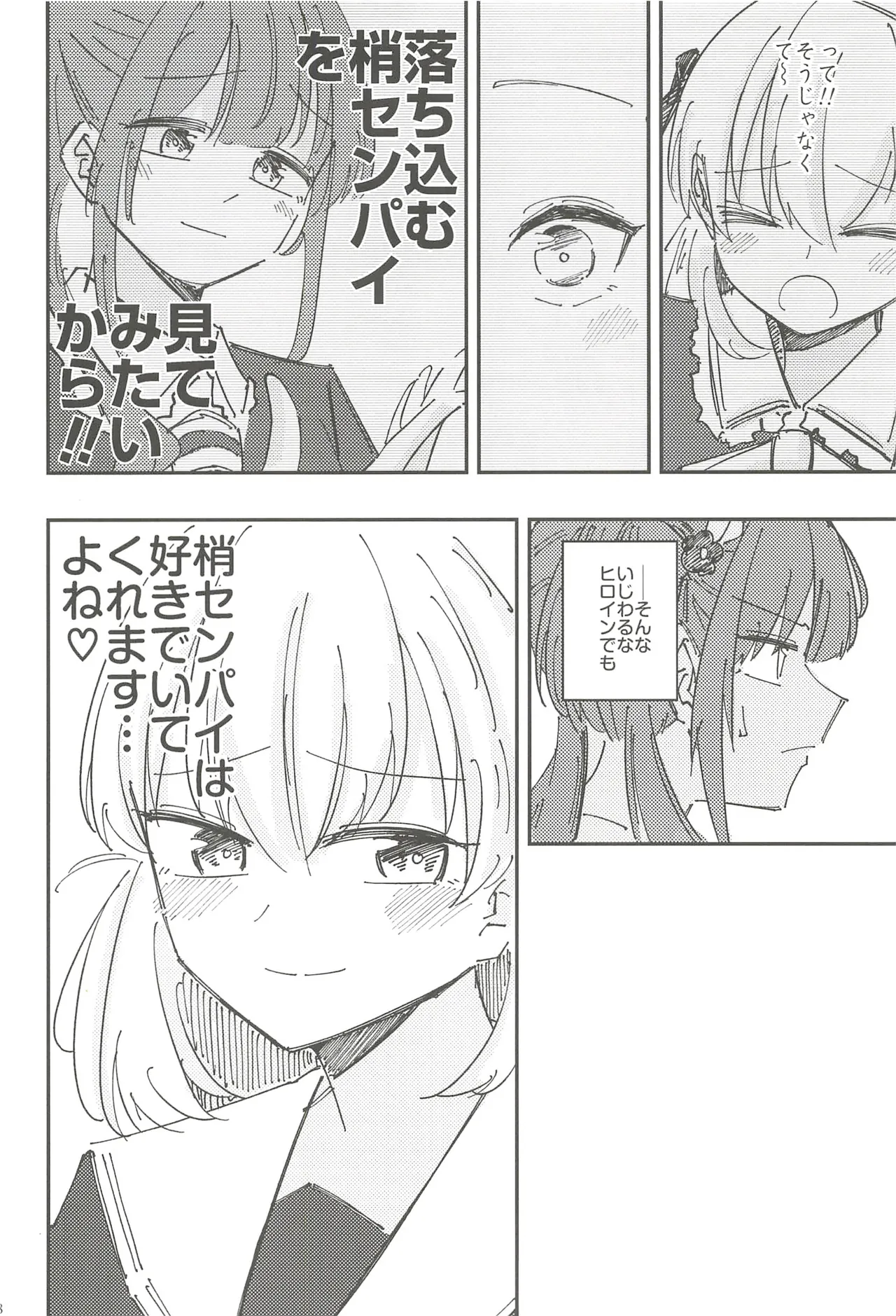 フォーチュン・フィルム・フェスティバル Page.67