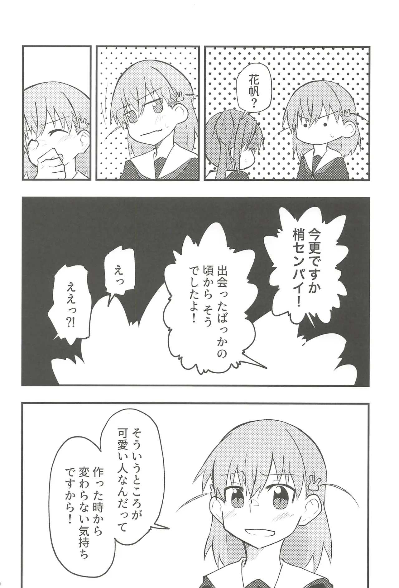 フォーチュン・フィルム・フェスティバル Page.69