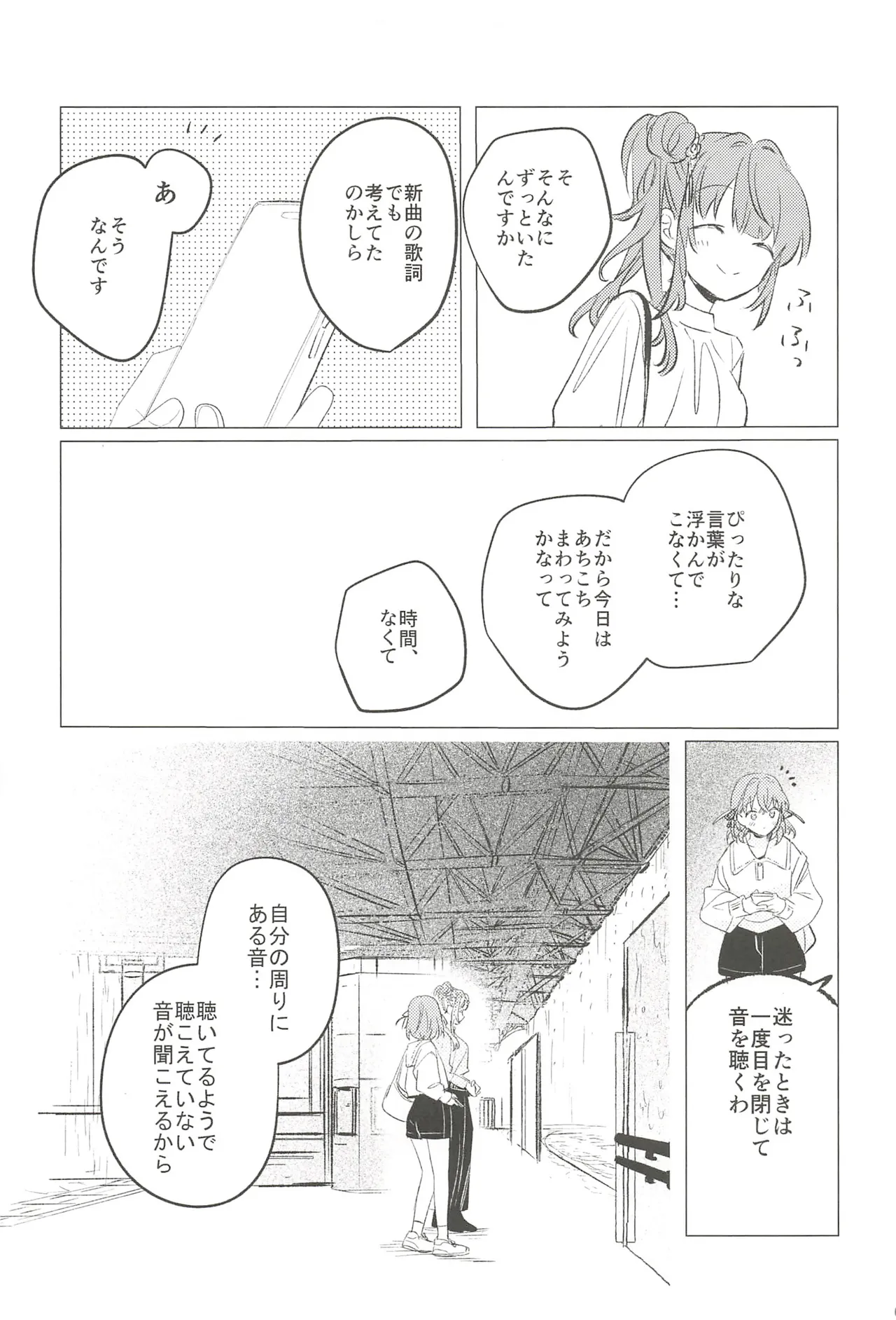 フォーチュン・フィルム・フェスティバル Page.84